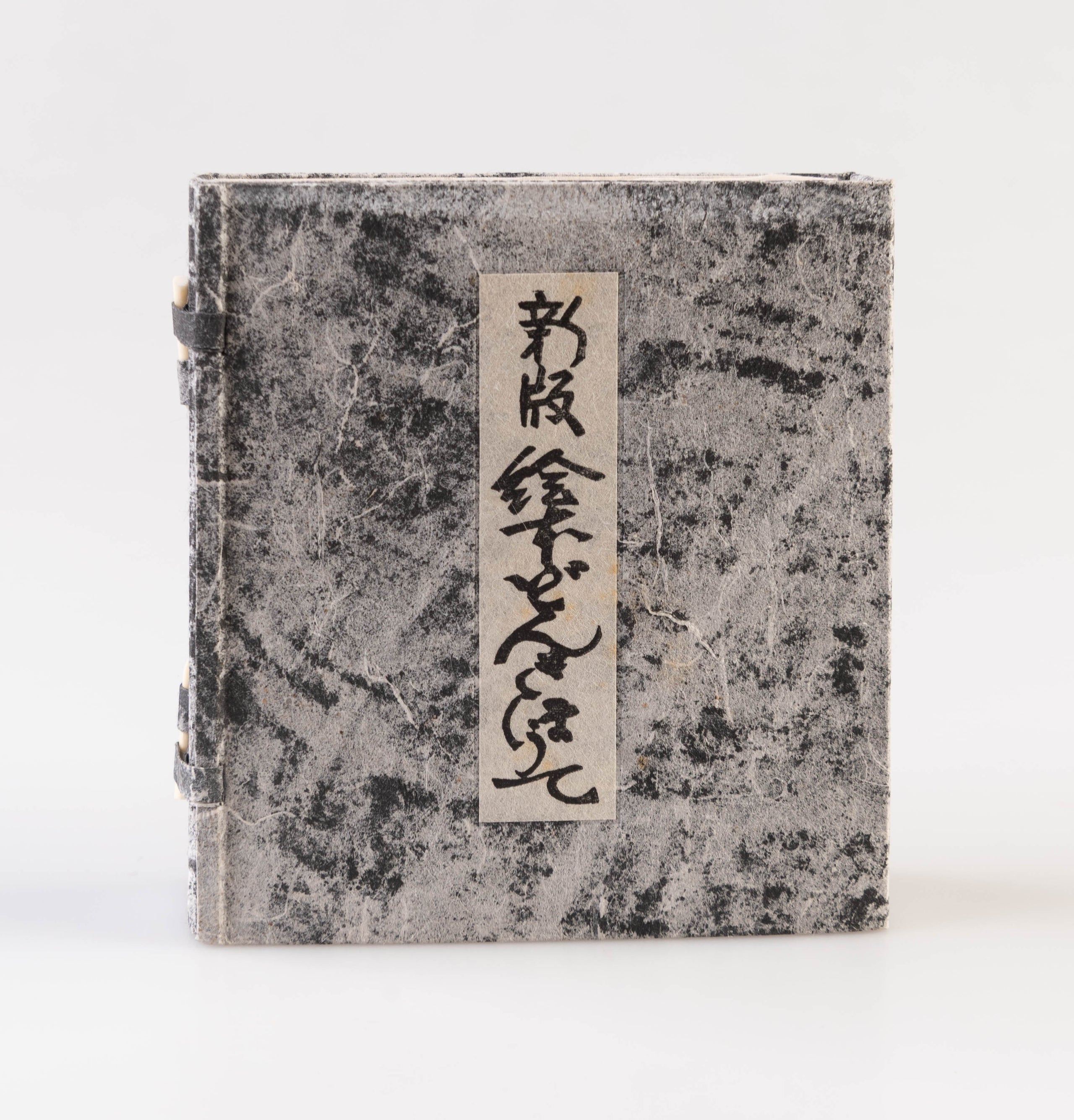 Shinpan ehon don kihote zen sanju-ichi zu • shuku-satsu [New edition: Picture Book of Don Quixote with all 31 plates • shrunken edition]