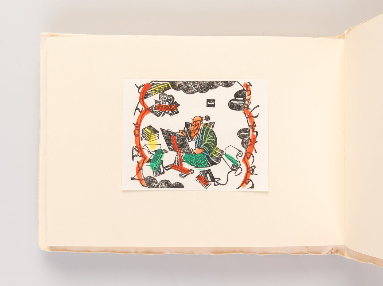 Shinpan ehon don kihote zen sanju-ichi zu • shuku-satsu yogami-han [New edition: Picture Book of Don Quixote with all 31 plates • shrunken edition printed on Western paper]