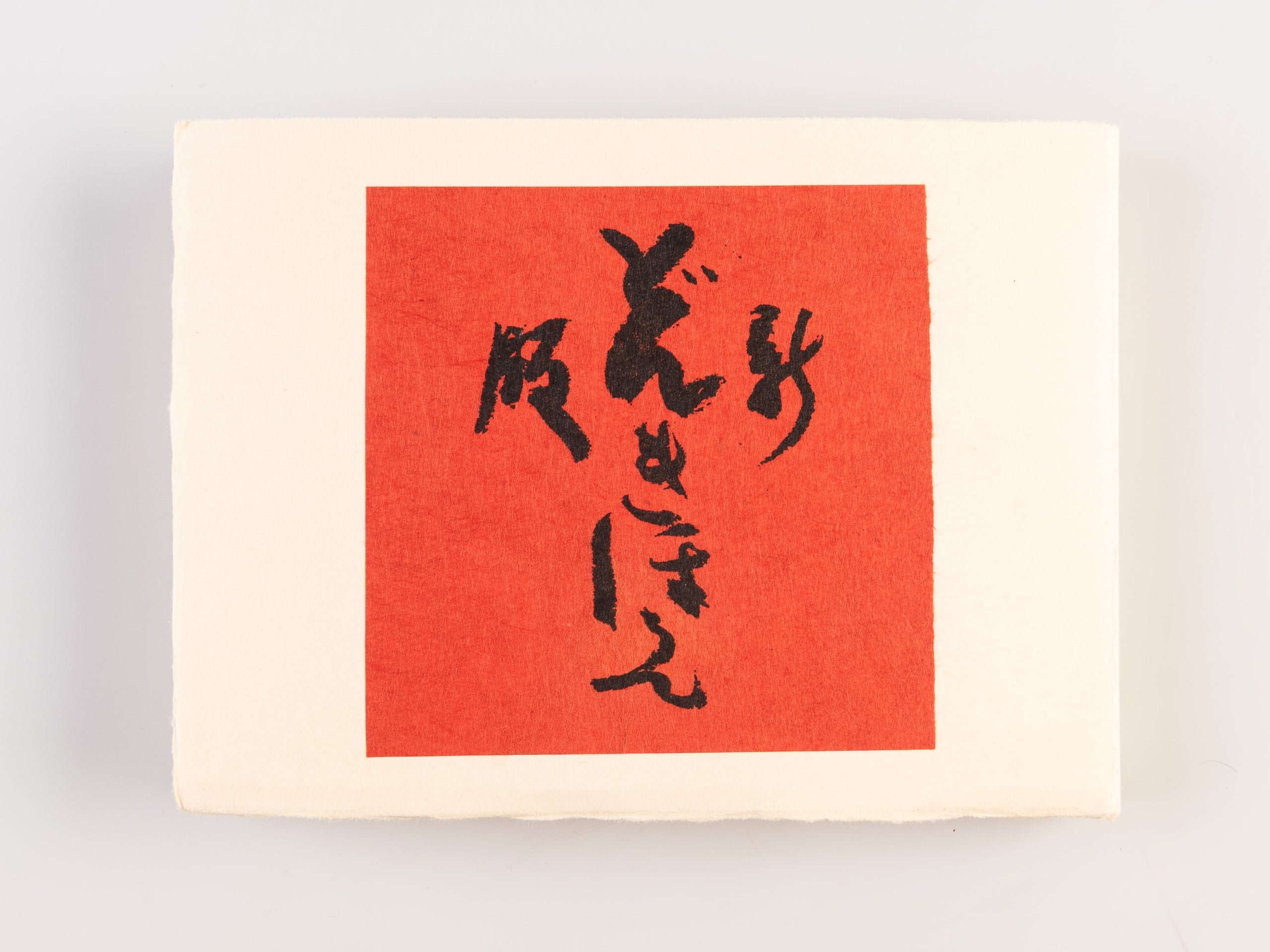 Shinpan ehon don kihote zen sanju-ichi zu • shuku-satsu yogami-han [New edition: Picture Book of Don Quixote with all 31 plates • shrunken edition printed on Western paper]