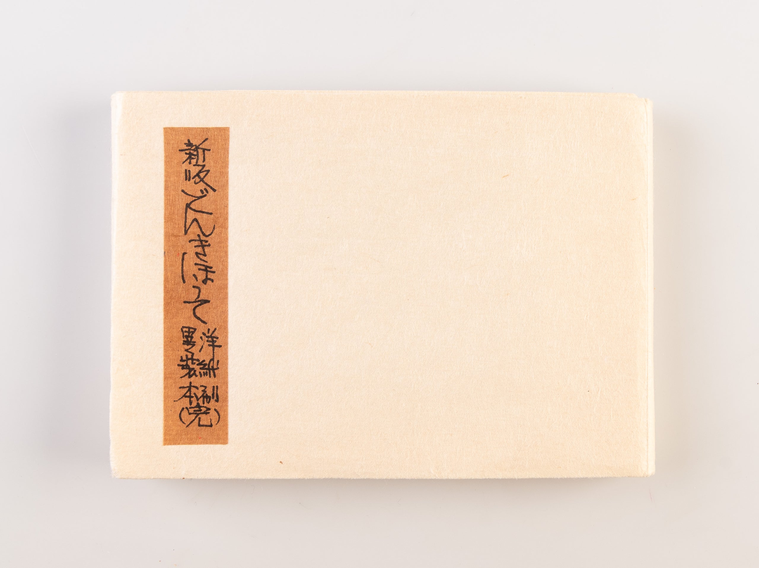 Shinpan ehon don kihote zen sanju-ichi zu • shuku-satsu yogami-han [New edition: Picture Book of Don Quixote with all 31 plates • shrunken edition printed on Western paper]