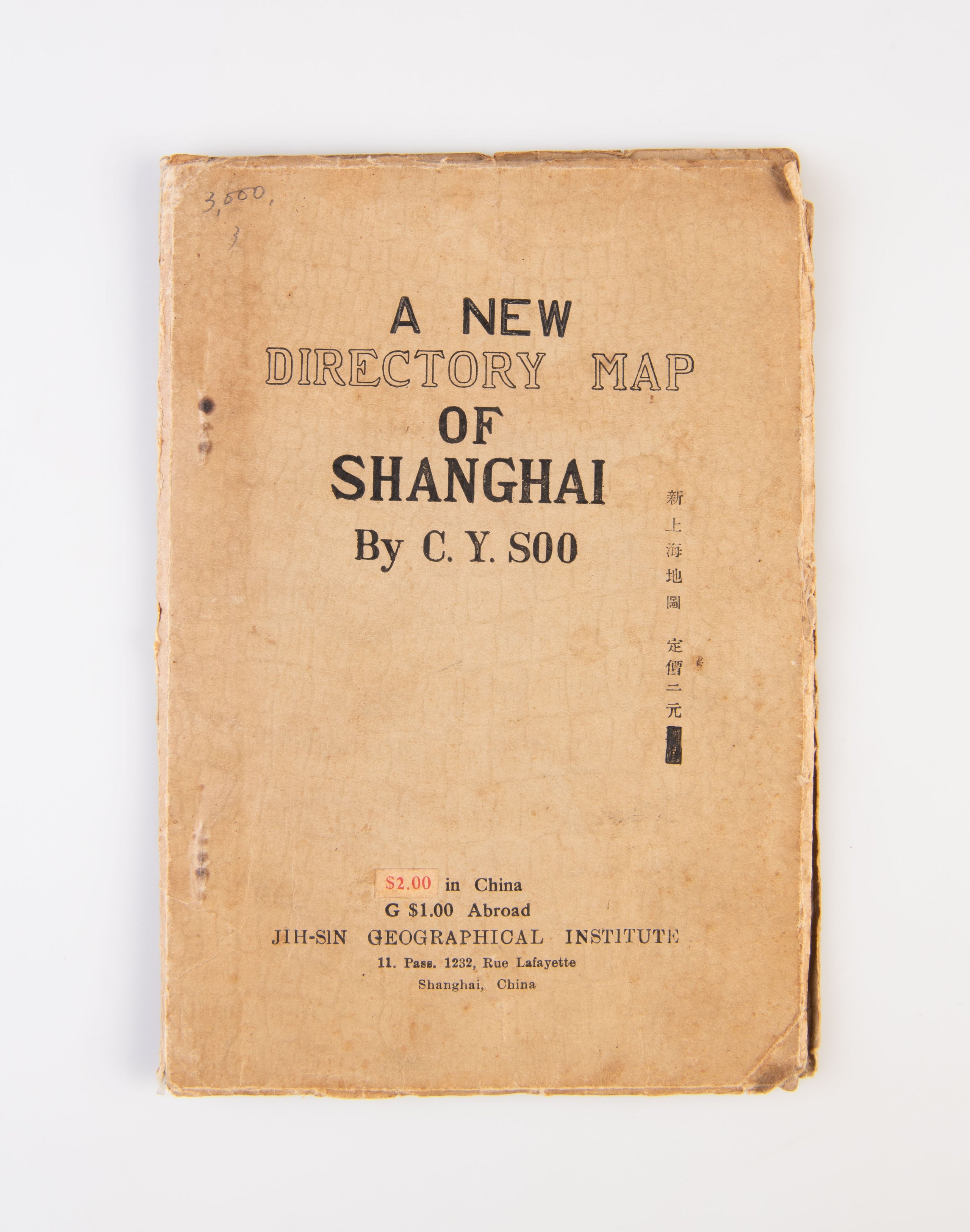 A New Directory Map of Shanghai - Xin Shanghai Ditu.