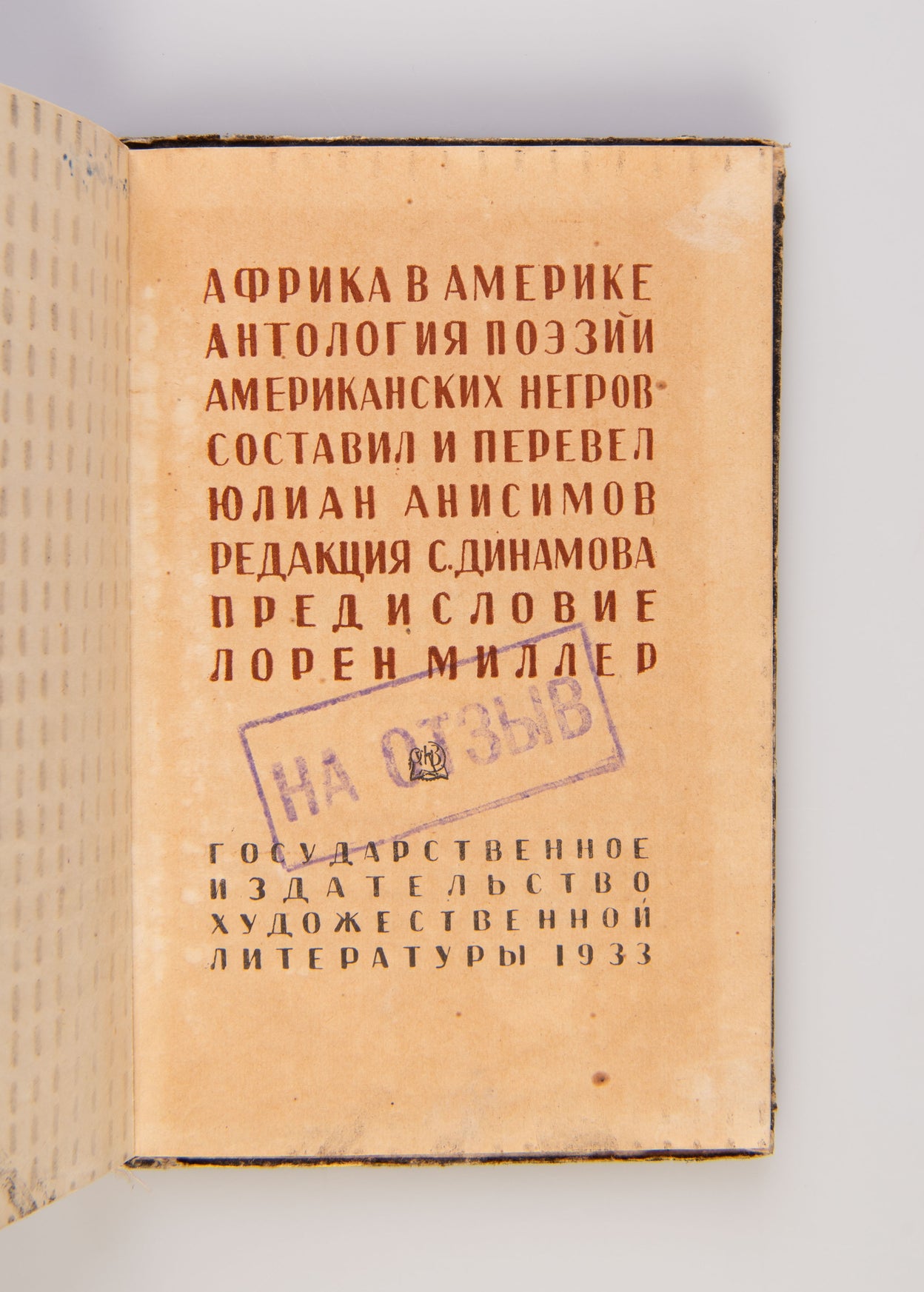 Afrika v Amerike: Antologiya poezii amerikanskikh negrov [trans: Africa in America: An Anthology of American Negro Poetry].