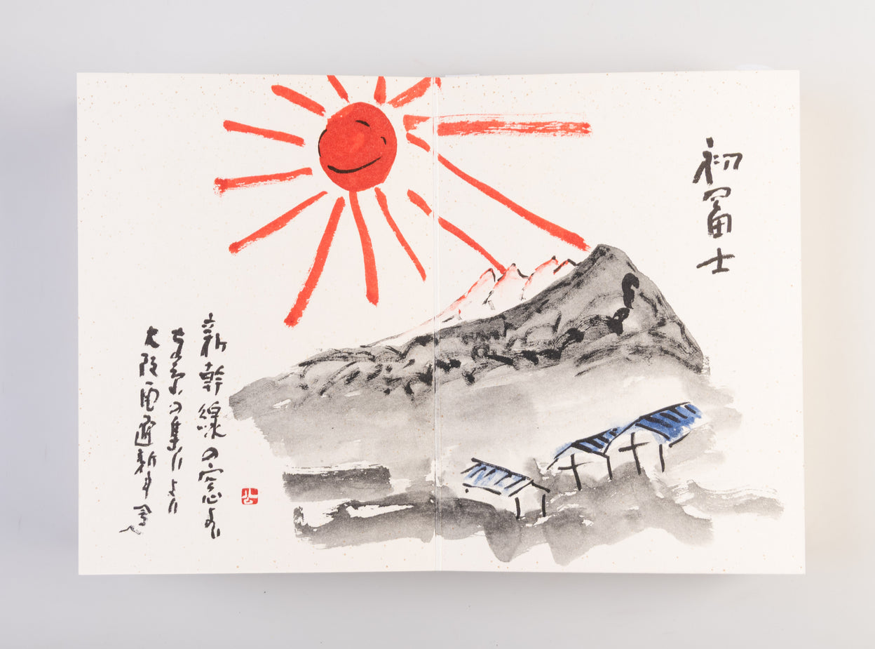 Sanbo geishun [New Year's Greetings from a Mountain Hut].