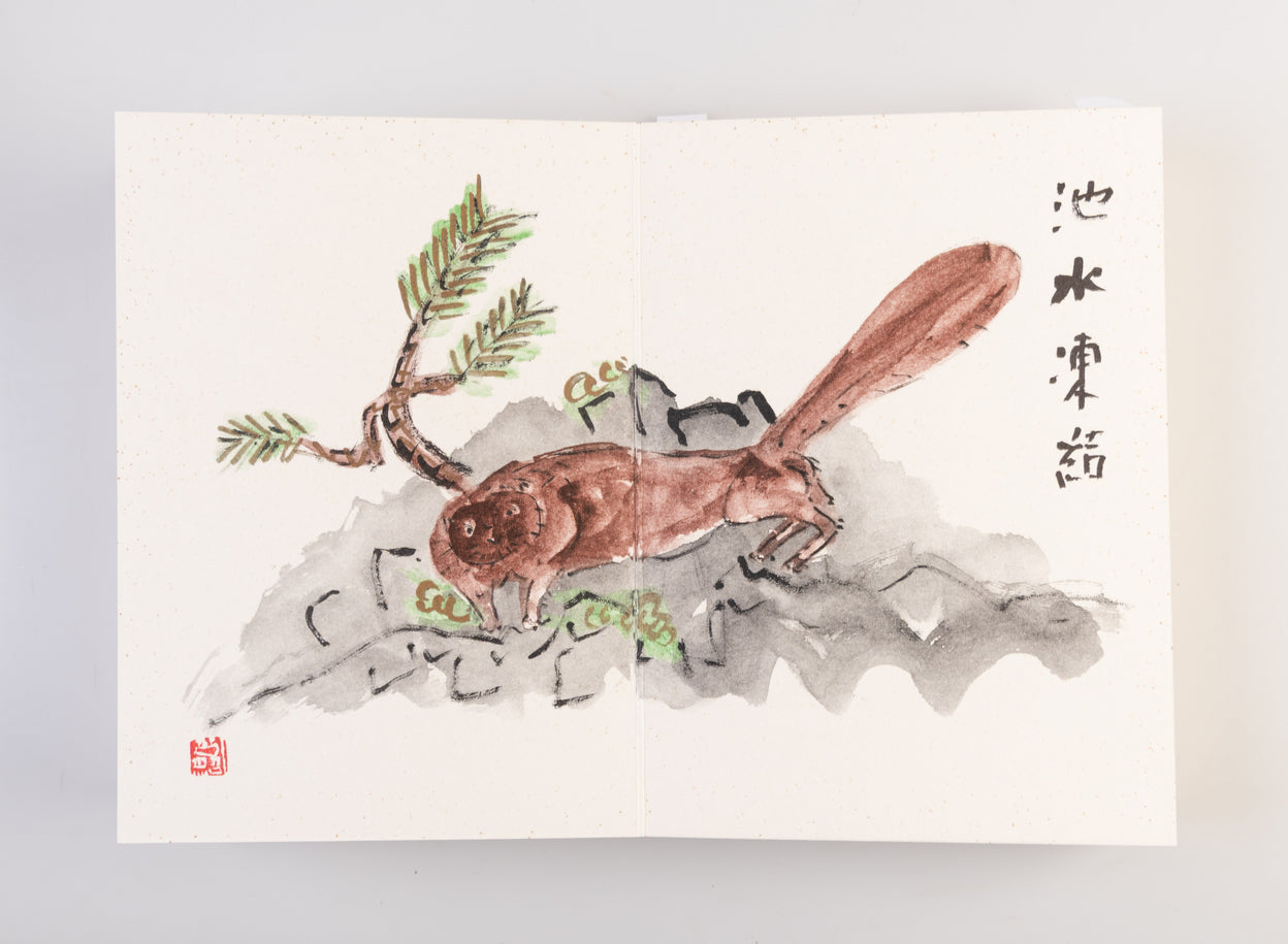 Sanbo geishun [New Year's Greetings from a Mountain Hut].
