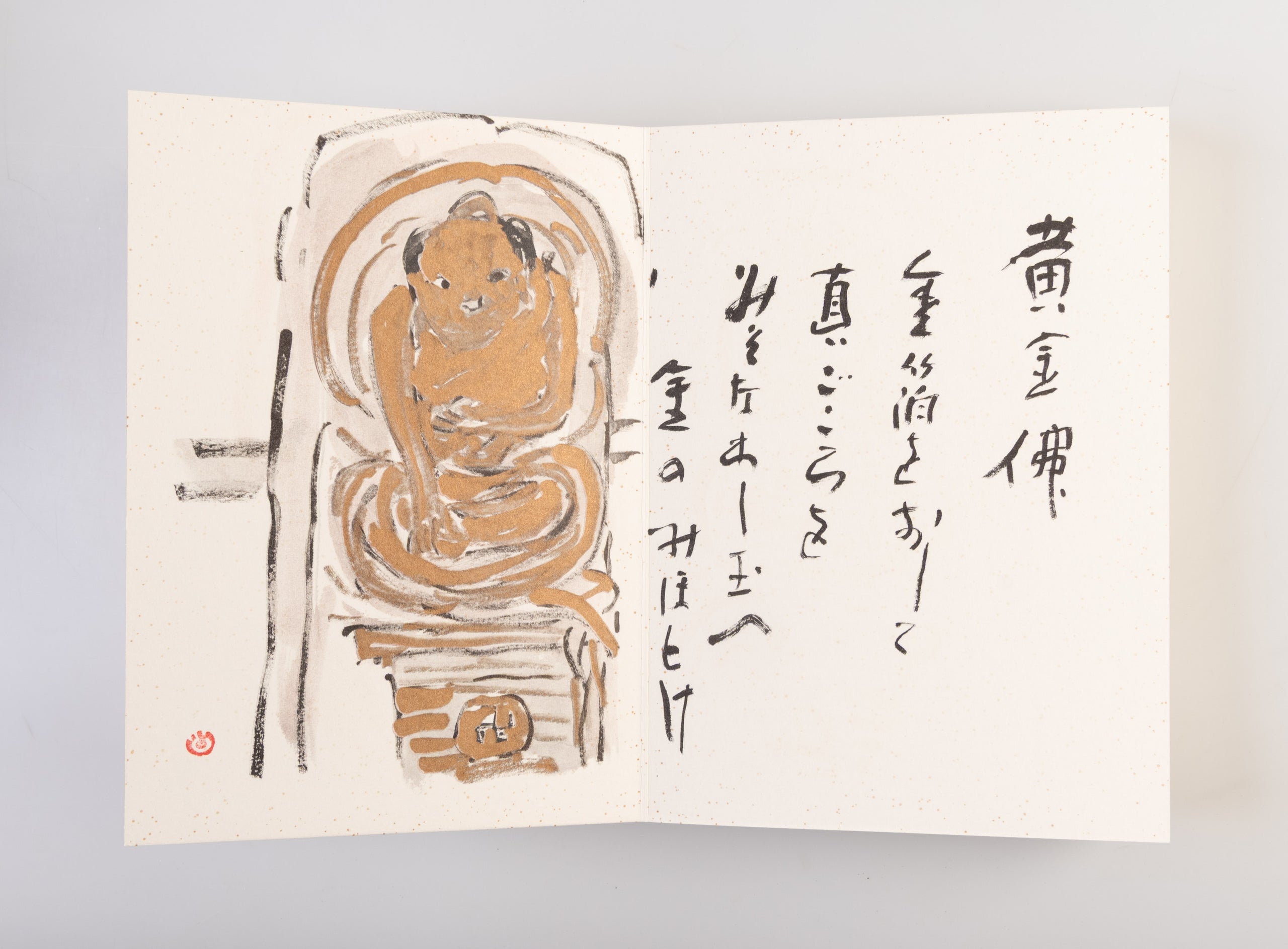 Sanbo geishun [New Year's Greetings from a Mountain Hut].