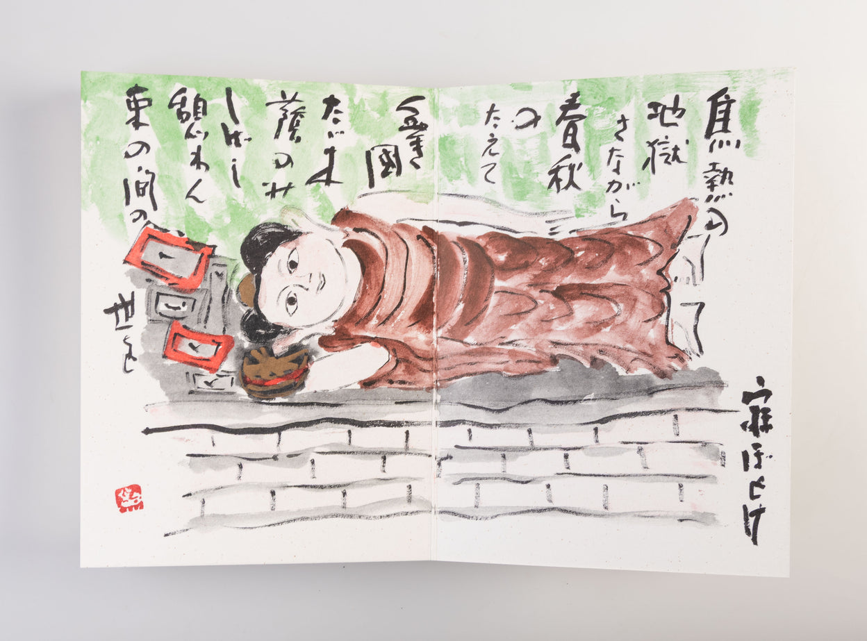 Sanbo geishun [New Year's Greetings from a Mountain Hut].