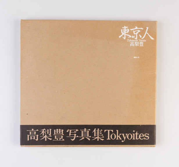Tokyo-jin [Tokyoites].