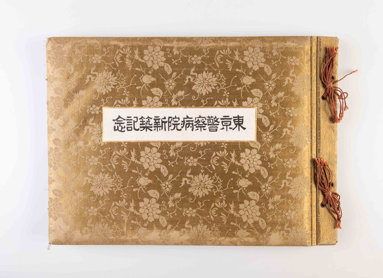 Tokyo Keisatsu Byoin shinchiku kinen. [Memorial Album of the Newly Built Tokyo Police Hospital].