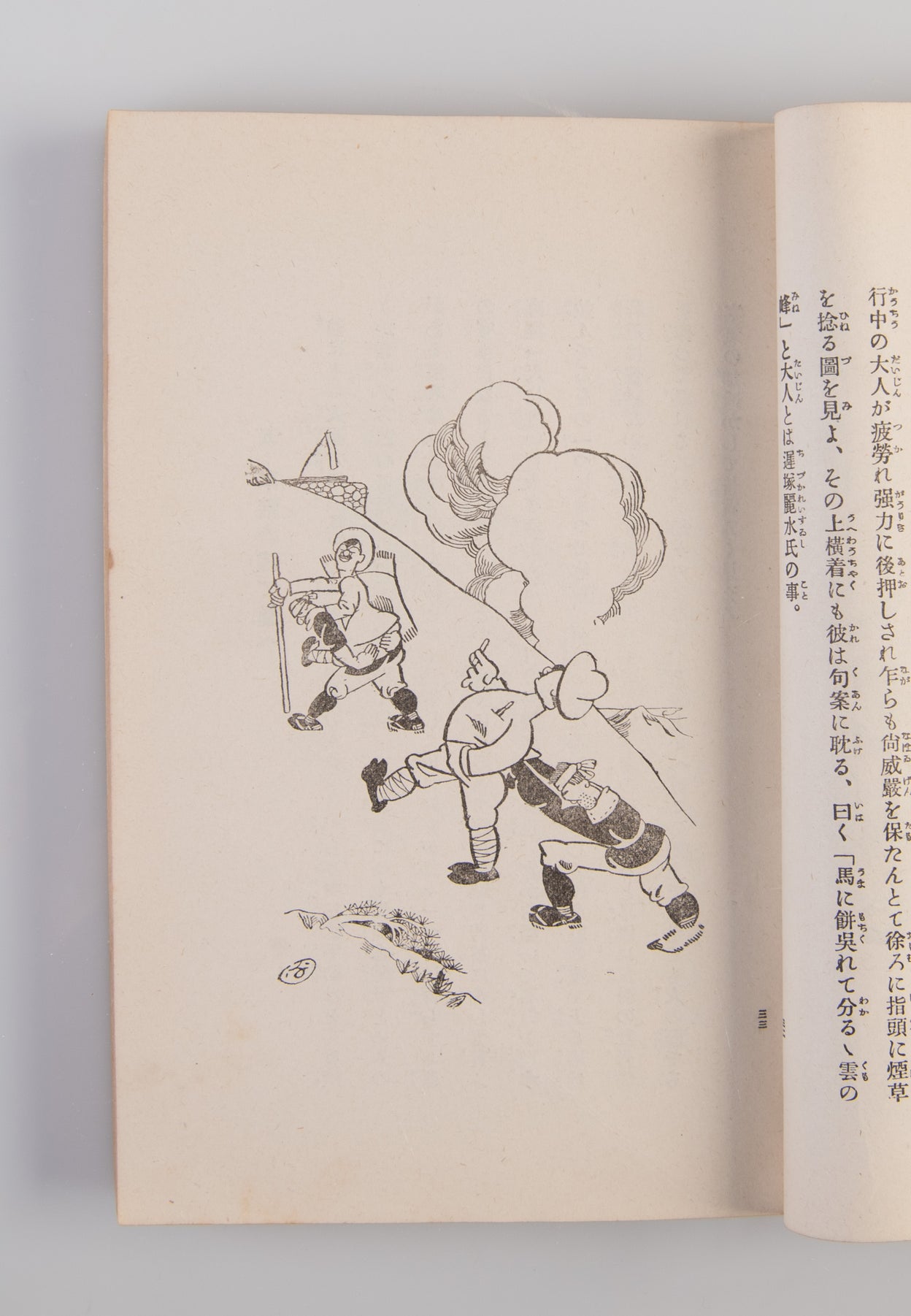 Monomi yusan - Manga to bun [A Sightseeing trip: Manga and text].