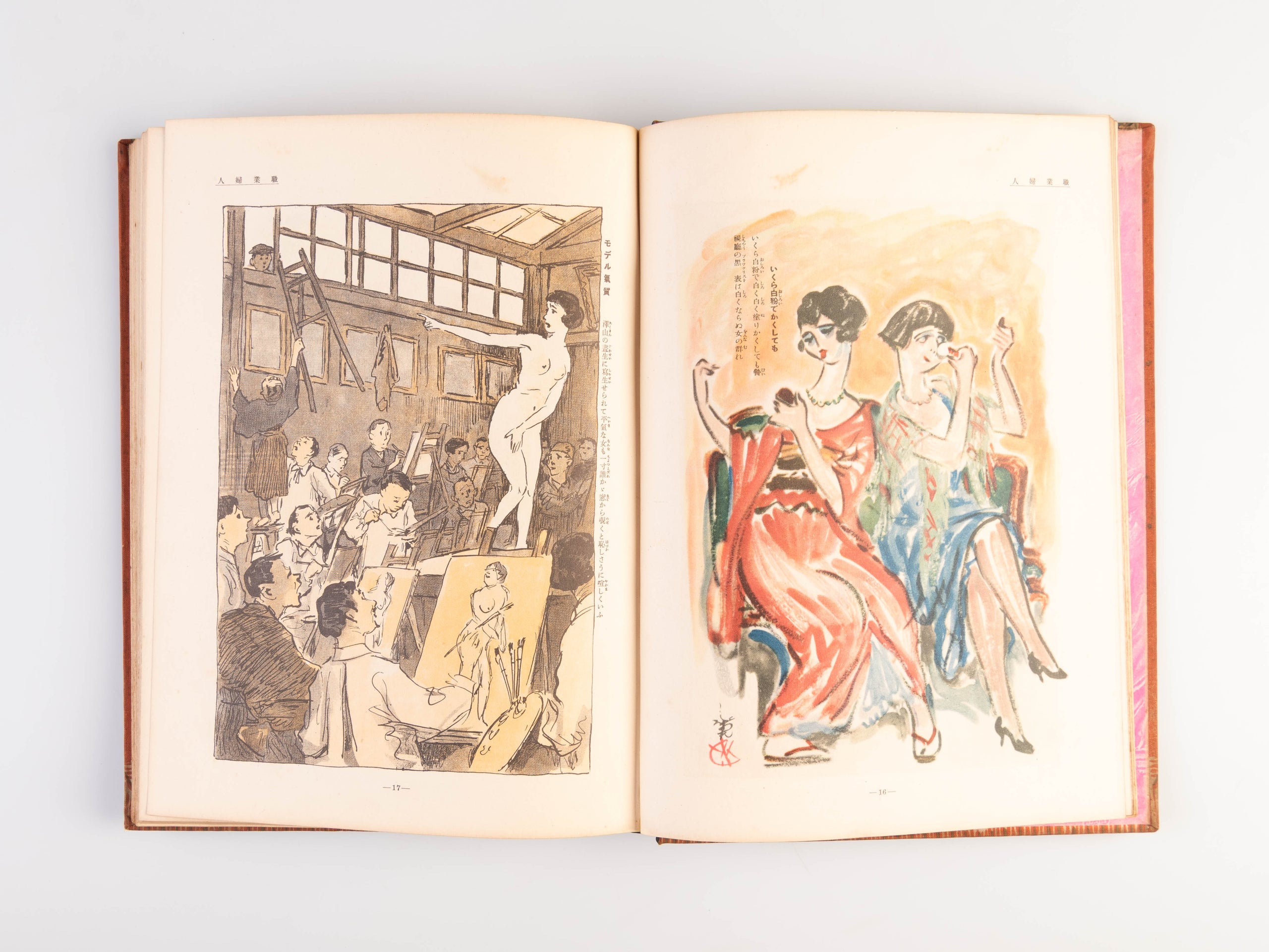 Rakuten Zenshu [Complete Works by Rakuten].