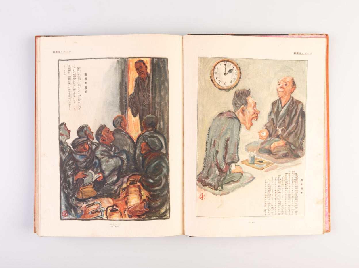 Rakuten Zenshu [Complete Works by Rakuten].