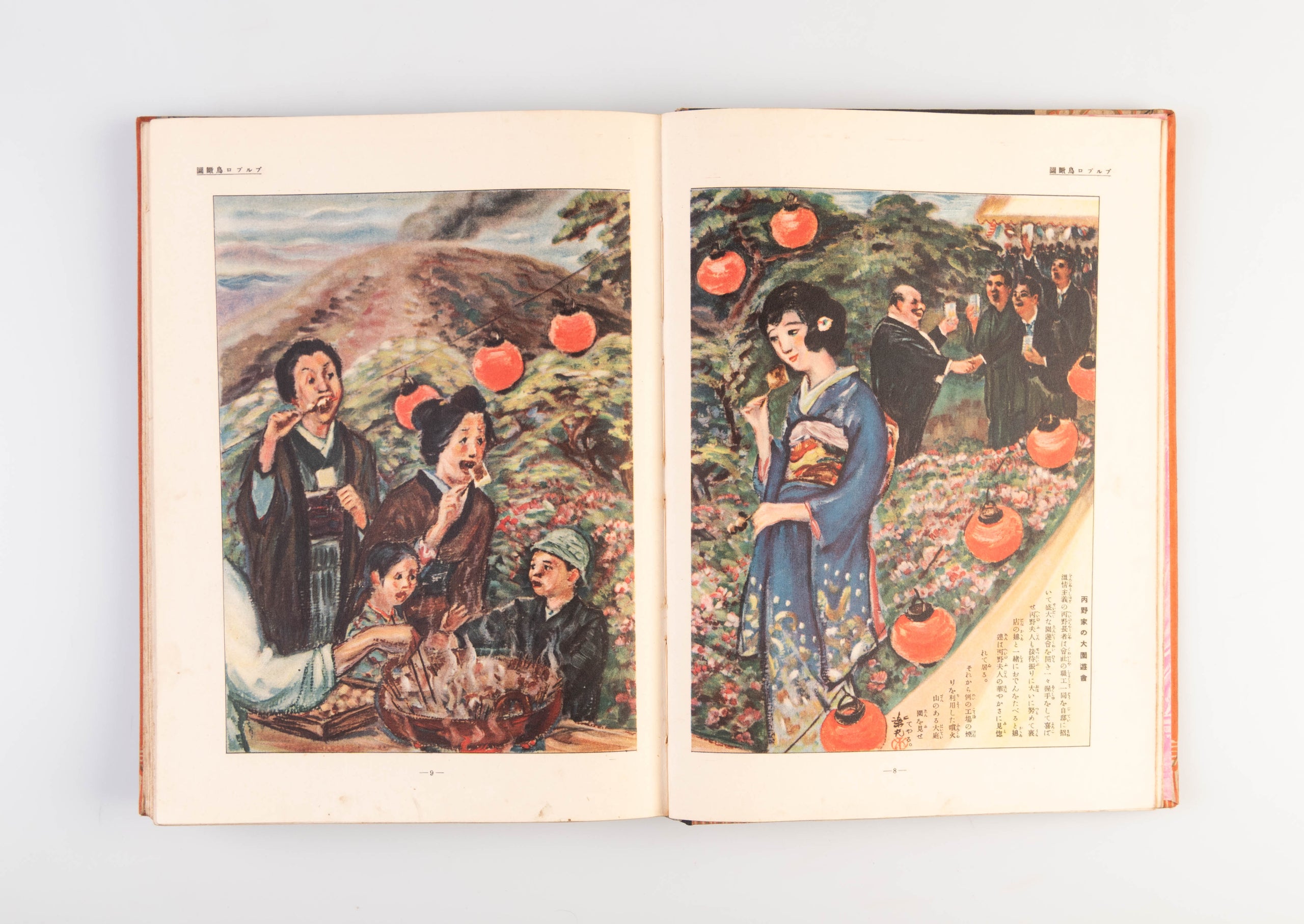 Rakuten Zenshu [Complete Works by Rakuten].