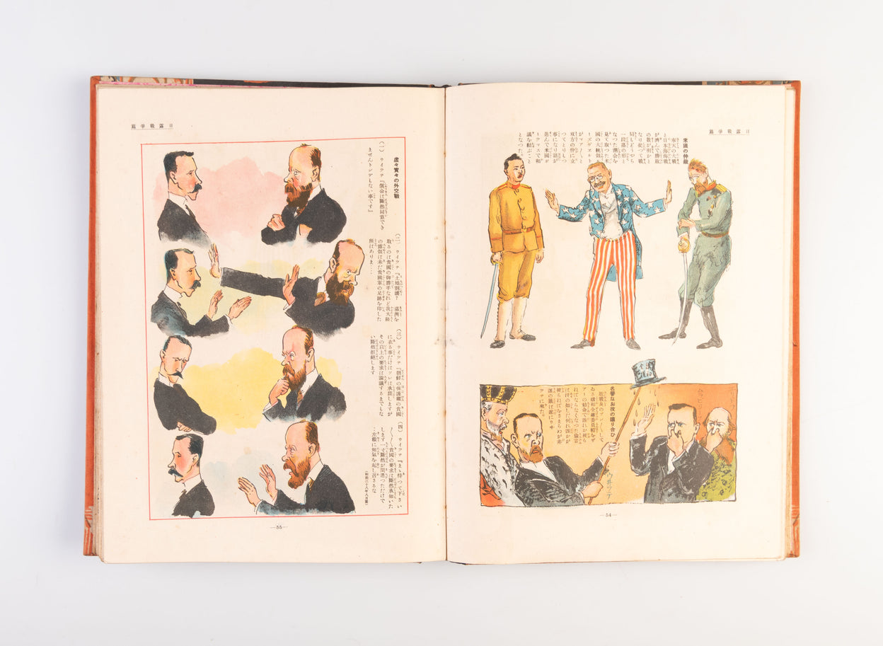 Rakuten Zenshu [Complete Works by Rakuten].