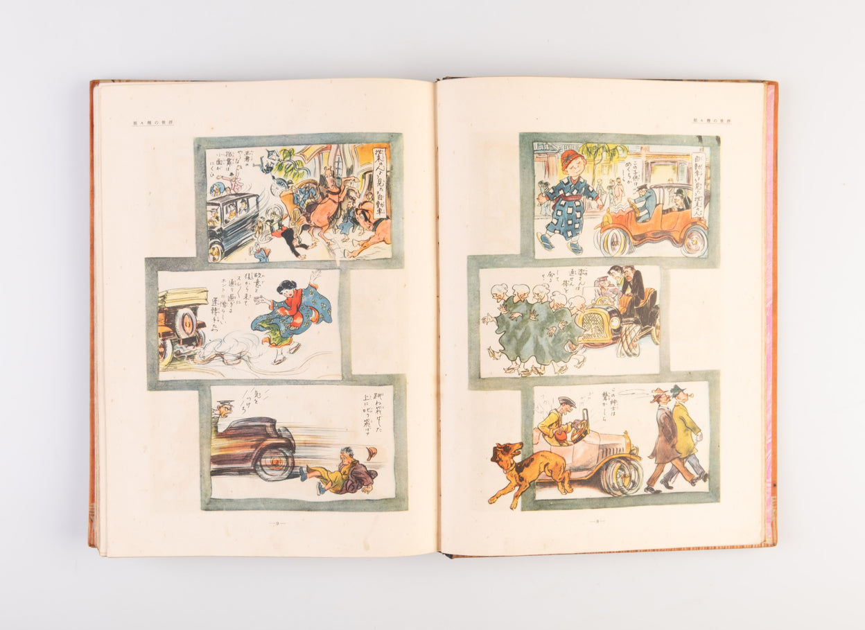 Rakuten Zenshu [Complete Works by Rakuten].