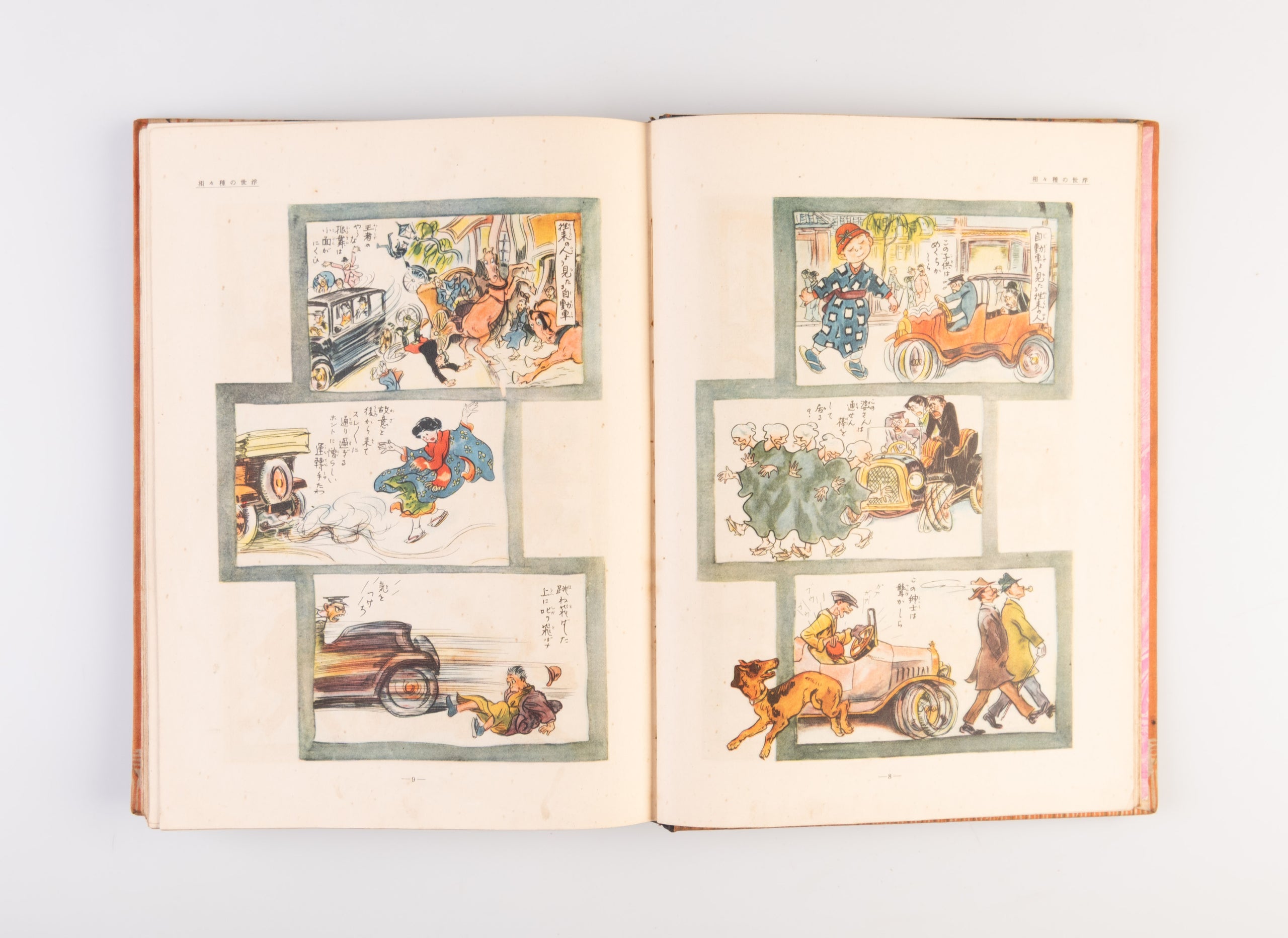 Rakuten Zenshu [Complete Works by Rakuten].