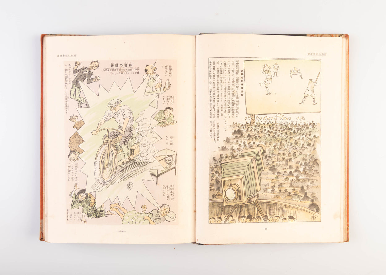 Rakuten Zenshu [Complete Works by Rakuten].
