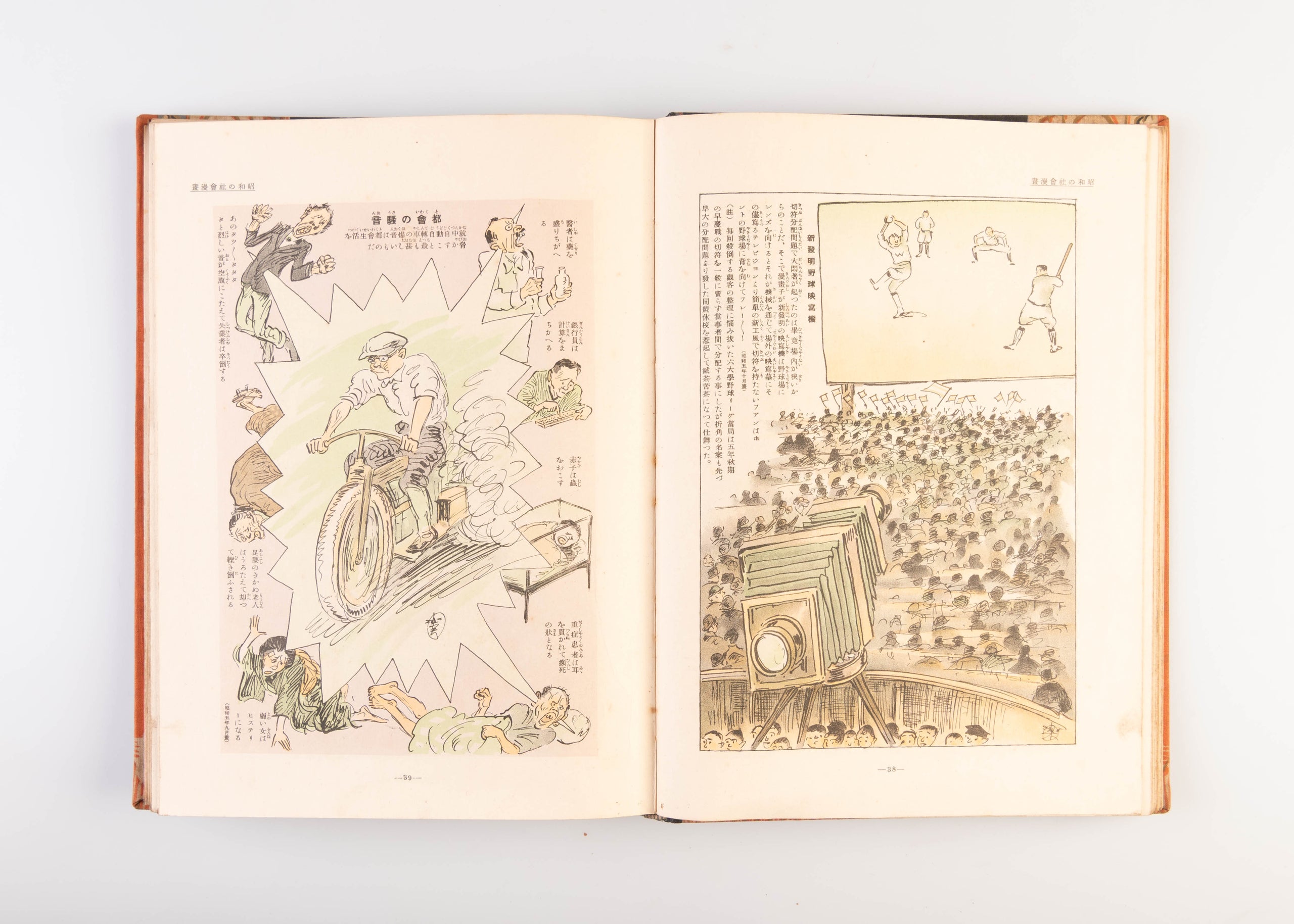 Rakuten Zenshu [Complete Works by Rakuten].