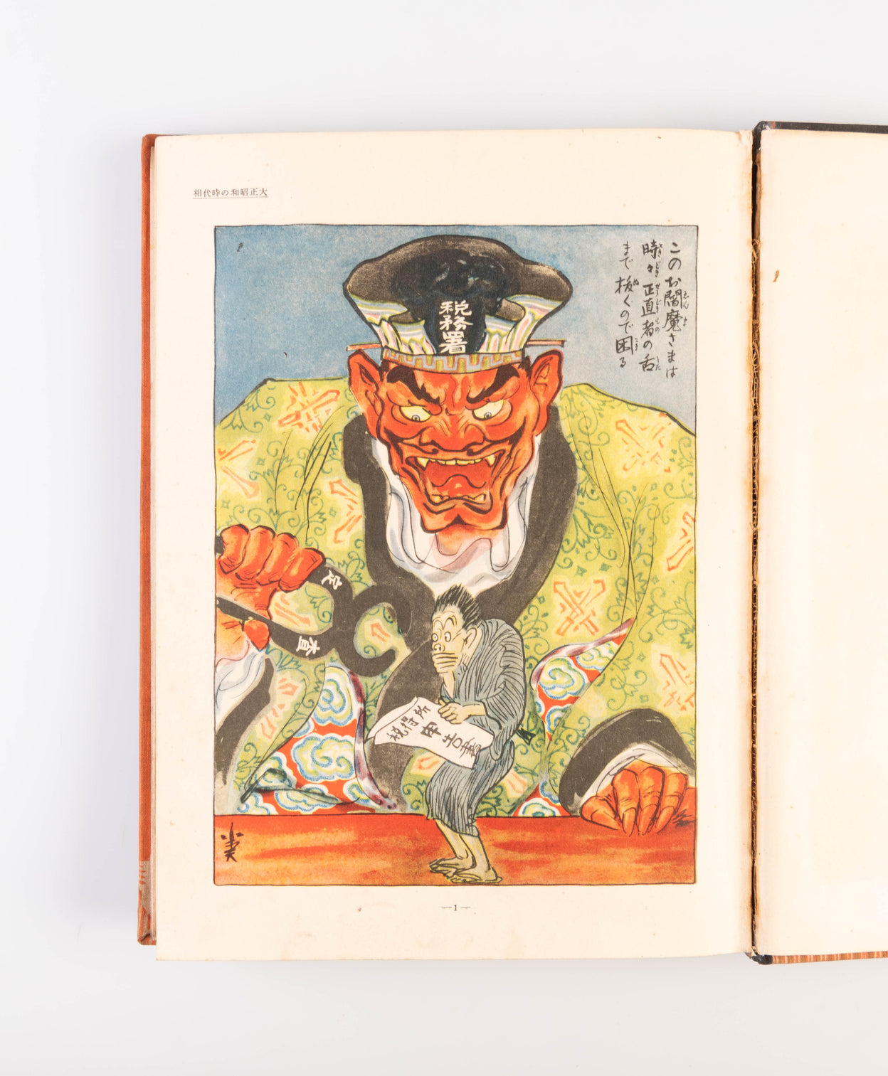 Rakuten Zenshu [Complete Works by Rakuten].