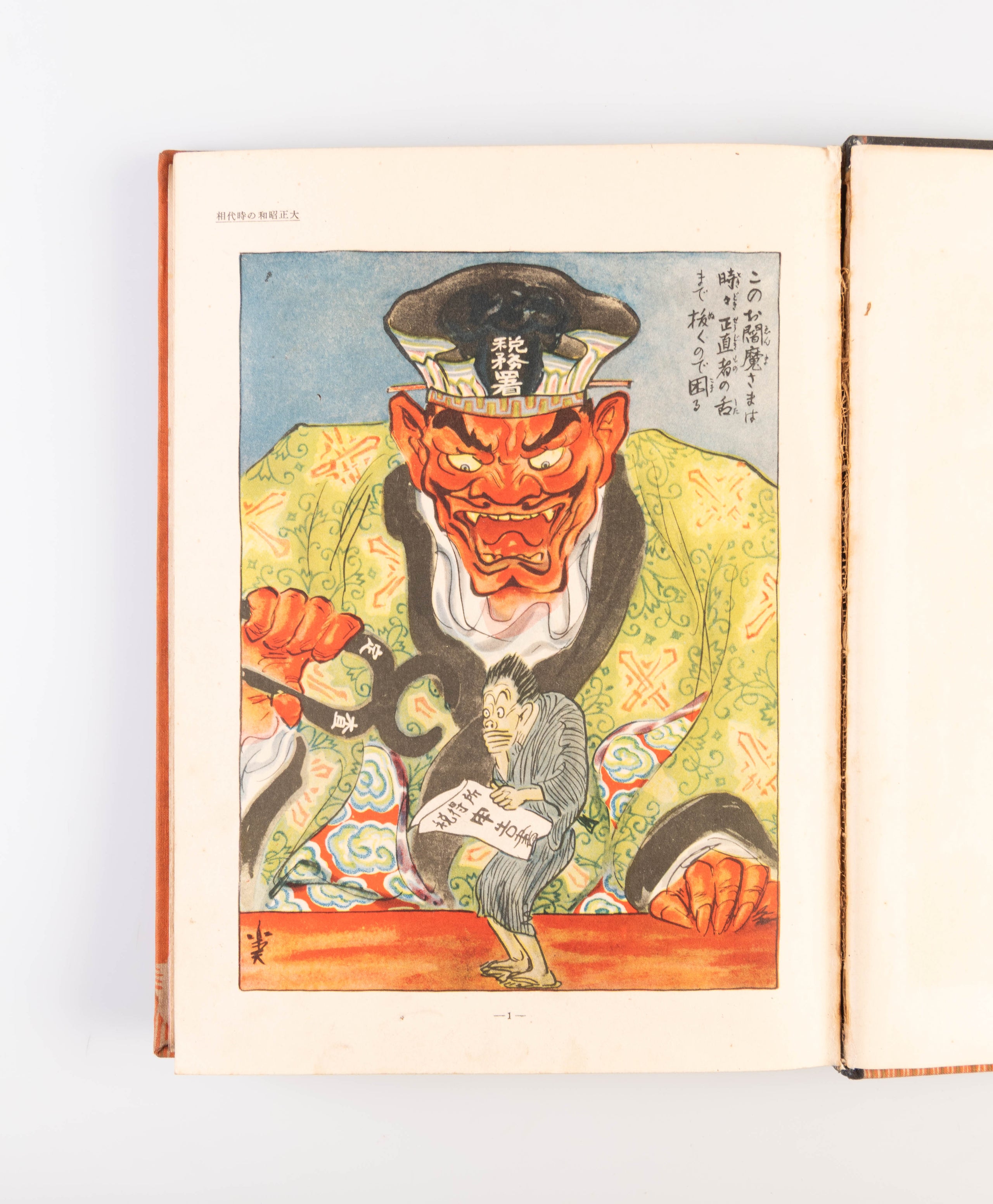 Rakuten Zenshu [Complete Works by Rakuten].