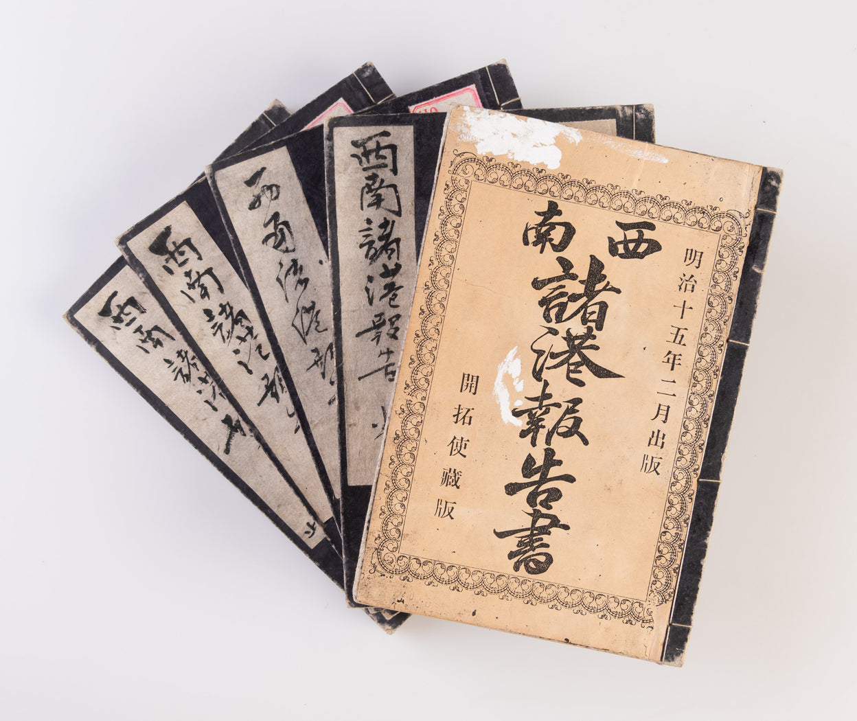 Seinan shoko hokoku-sho. [Report about Various Southern and Western Ports].