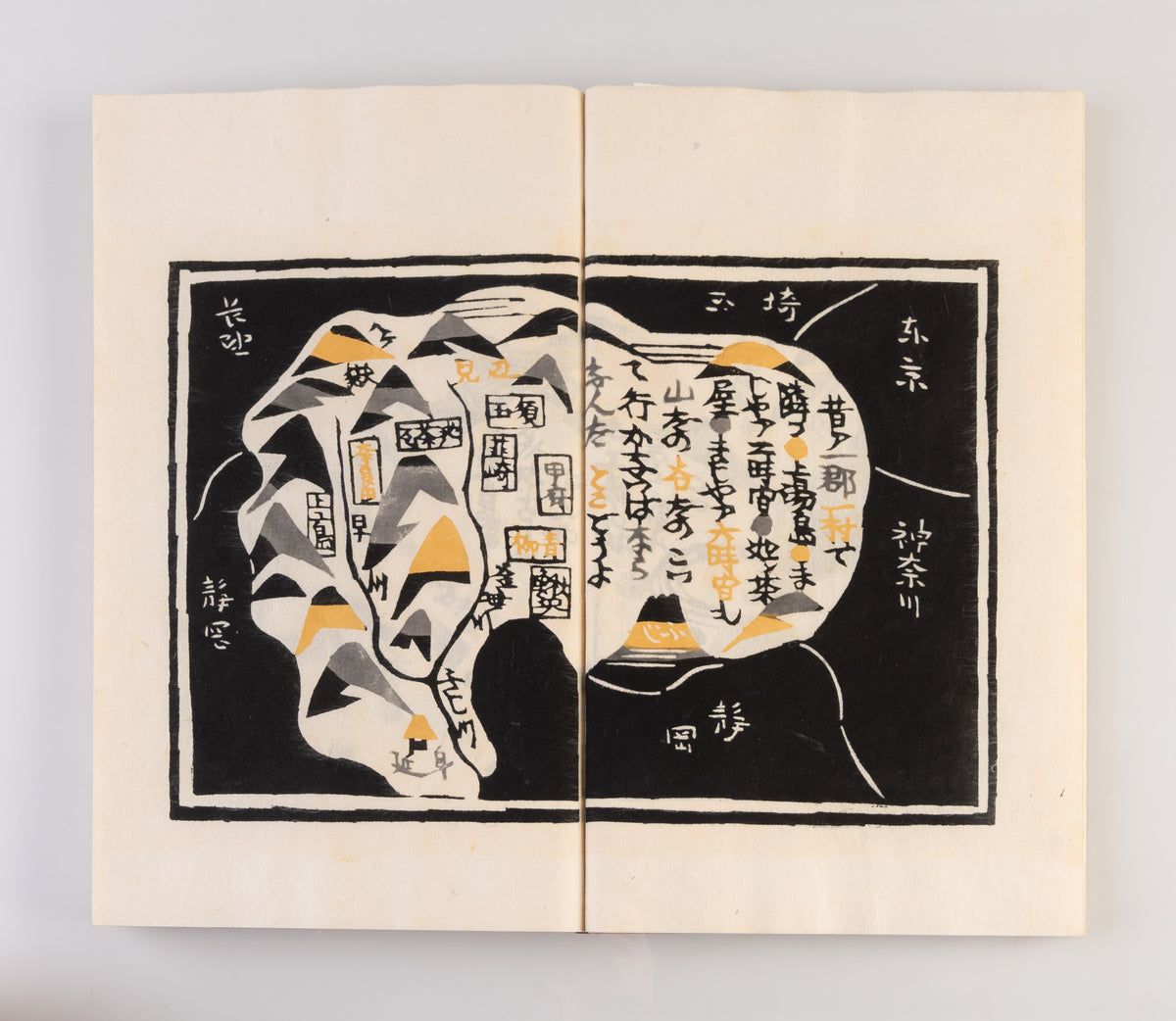 Kai narada no tafu [Tafu textiles of Kai Narada]
