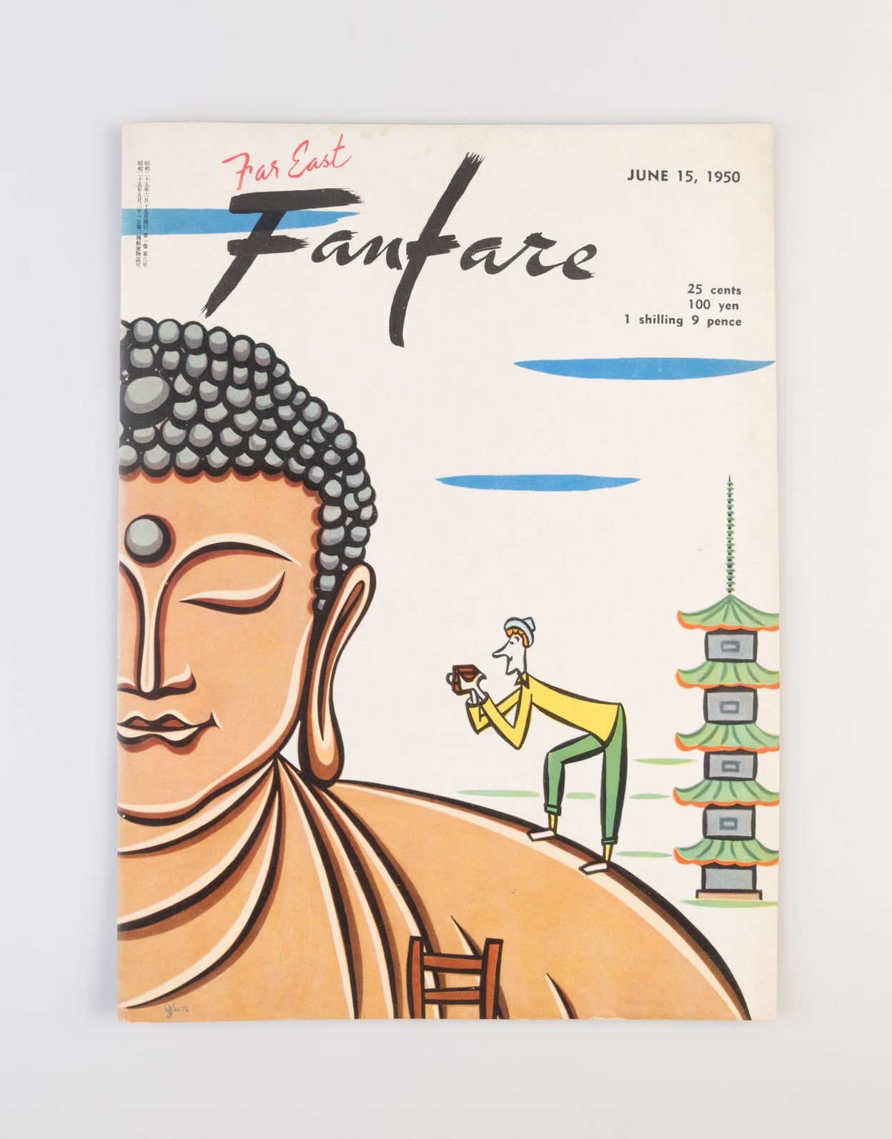 Far East Fanfare