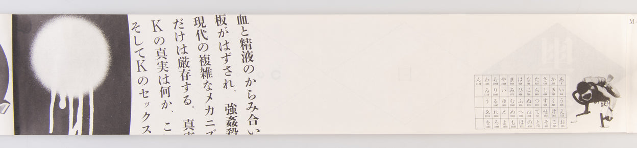 Mizu no kuni • Hi no kuni: terre d'eau • terre de feu