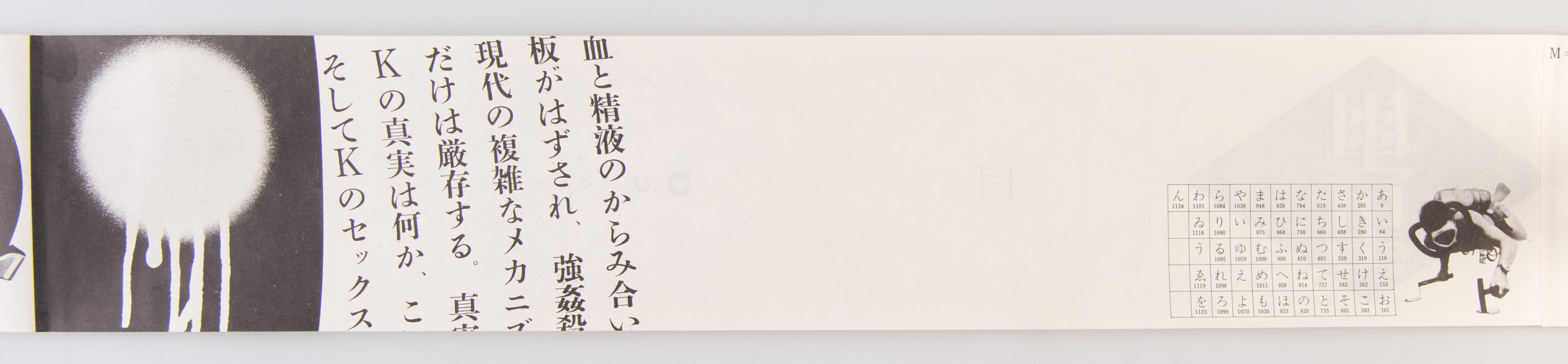 Mizu no kuni • Hi no kuni: terre d'eau • terre de feu