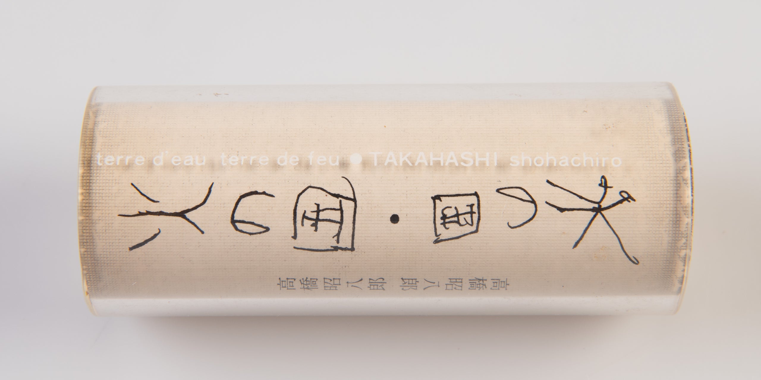 Mizu no kuni • Hi no kuni: terre d'eau • terre de feu