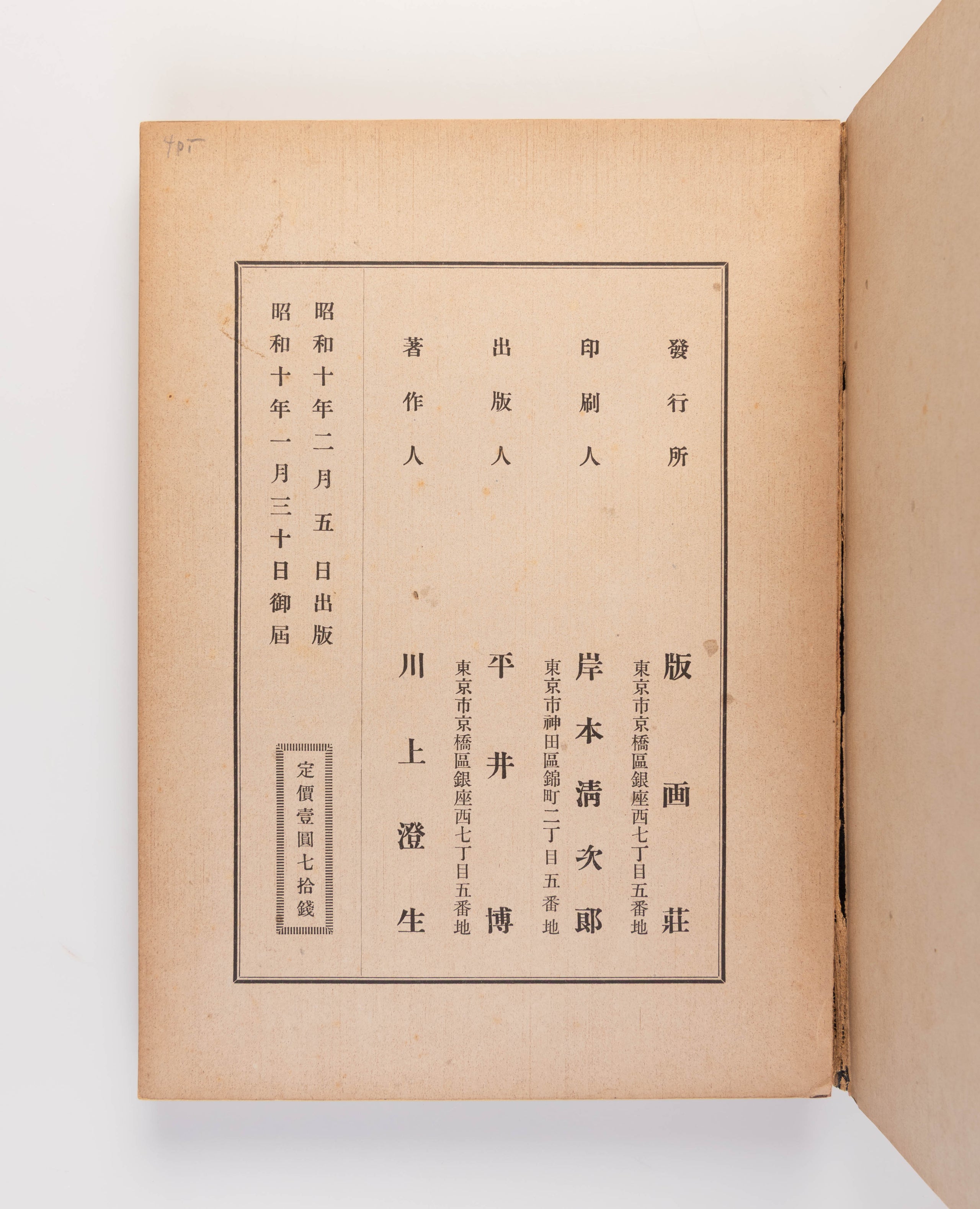 Egeresu iroha jinbutsu [English ABC of characters]