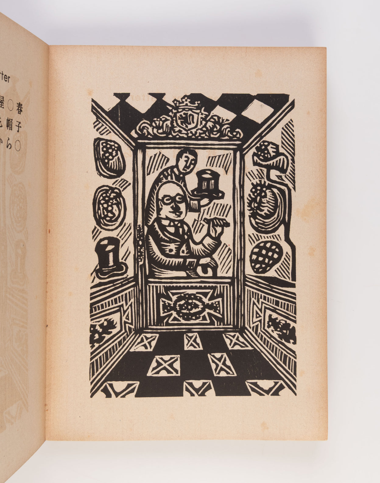 Egeresu iroha jinbutsu [English ABC of characters]