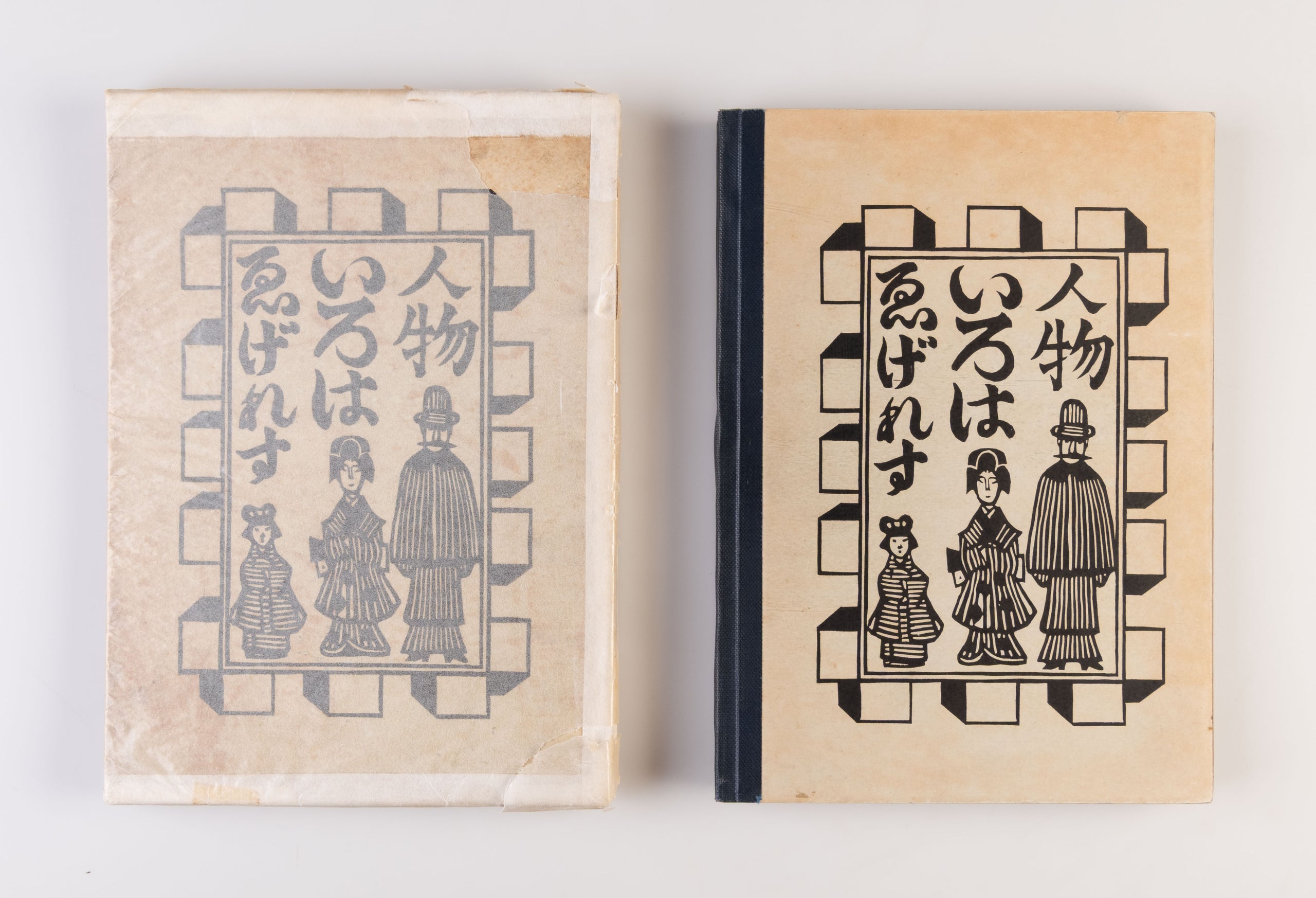 Egeresu iroha jinbutsu [English ABC of characters]