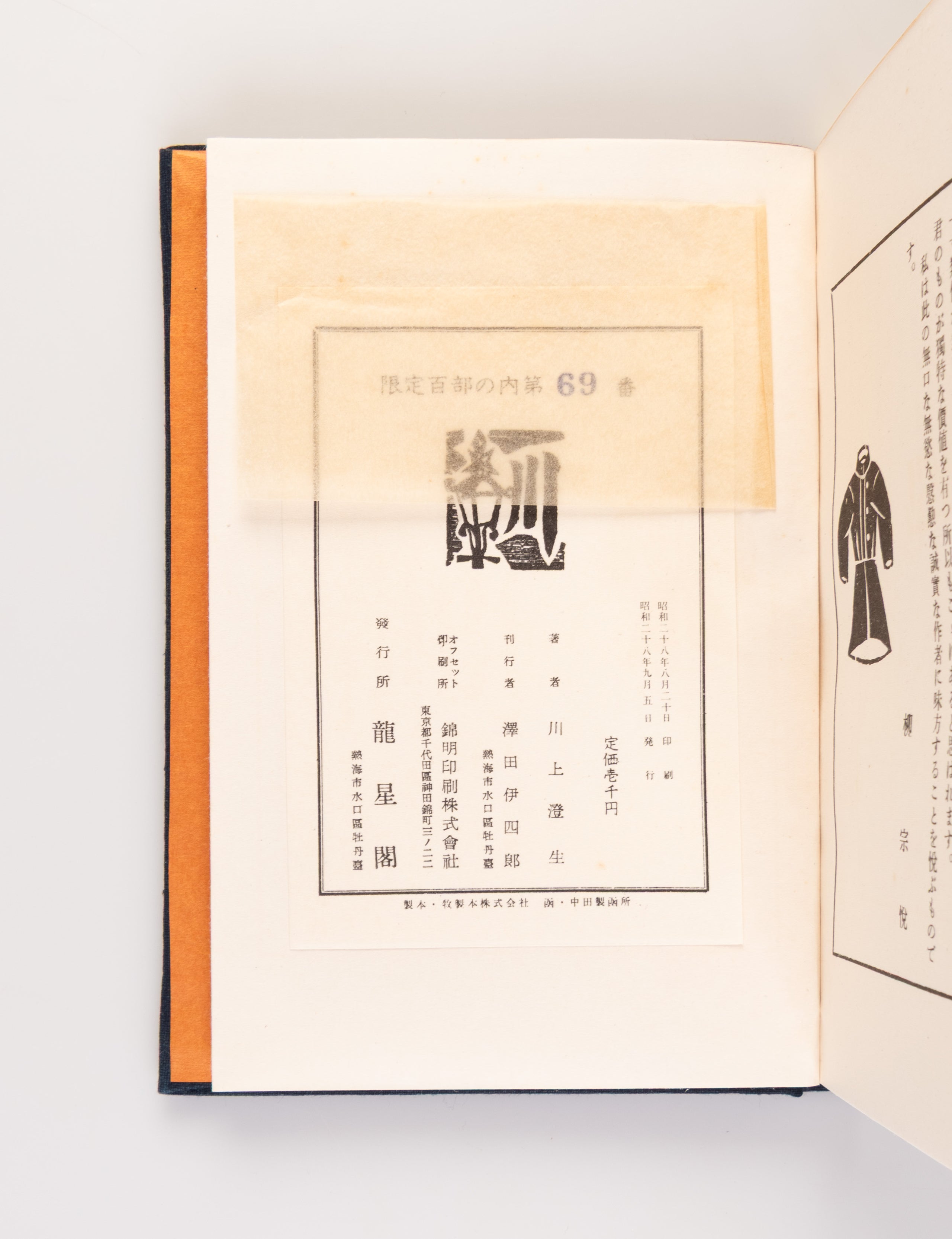 Egeresu iro jinbutsu genteiban [English ABC of characters]