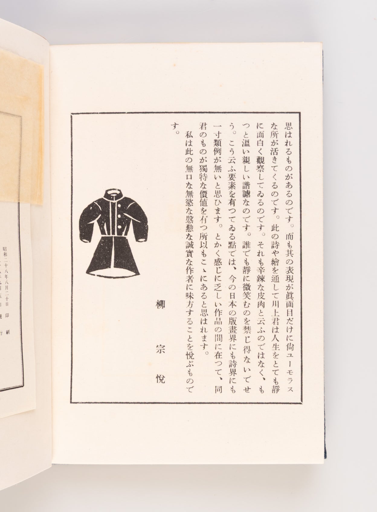 Egeresu iro jinbutsu genteiban [English ABC of characters]