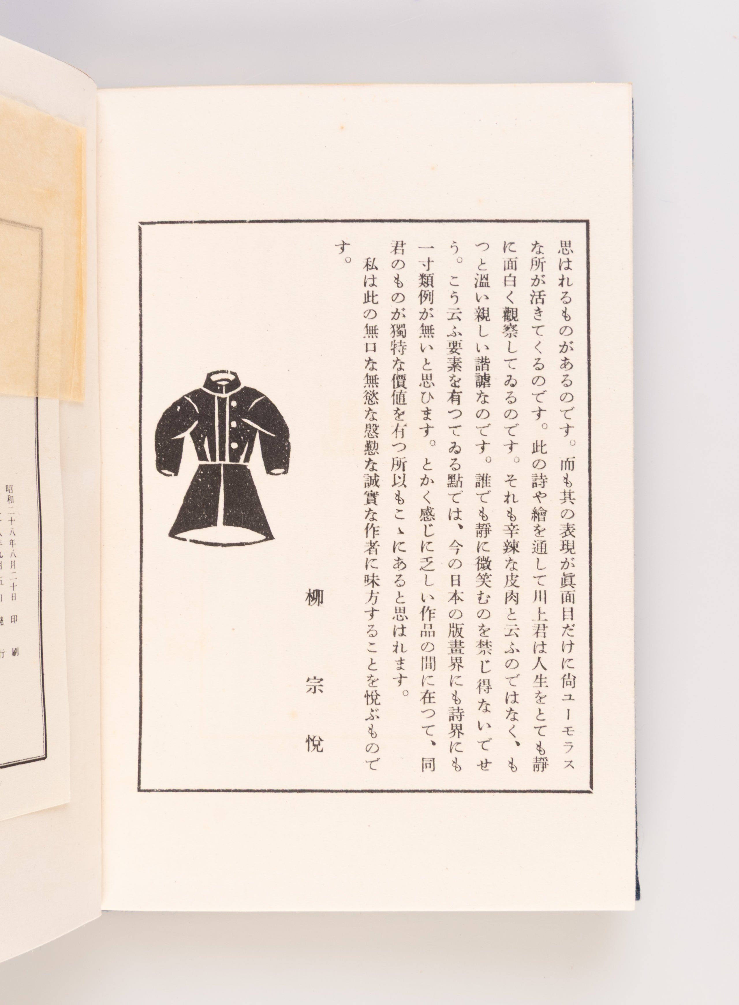 Egeresu iro jinbutsu genteiban [English ABC of characters]
