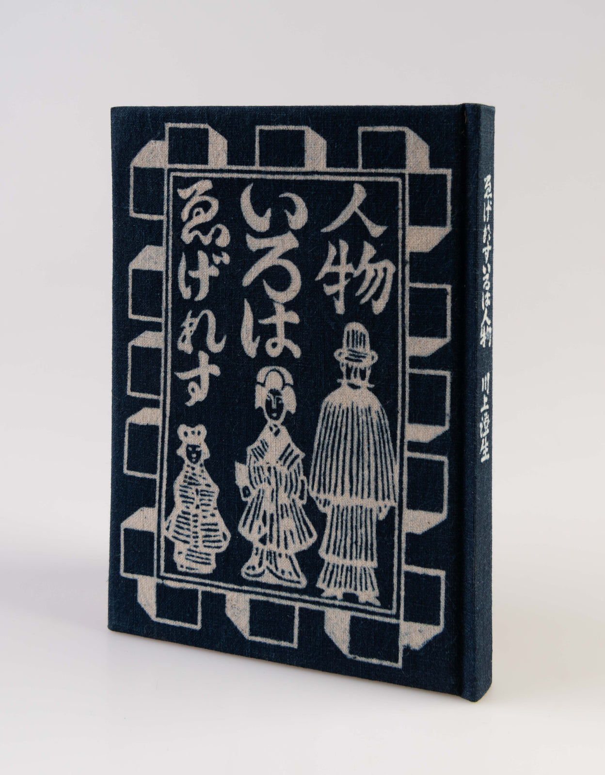 Egeresu iro jinbutsu genteiban [English ABC of characters]