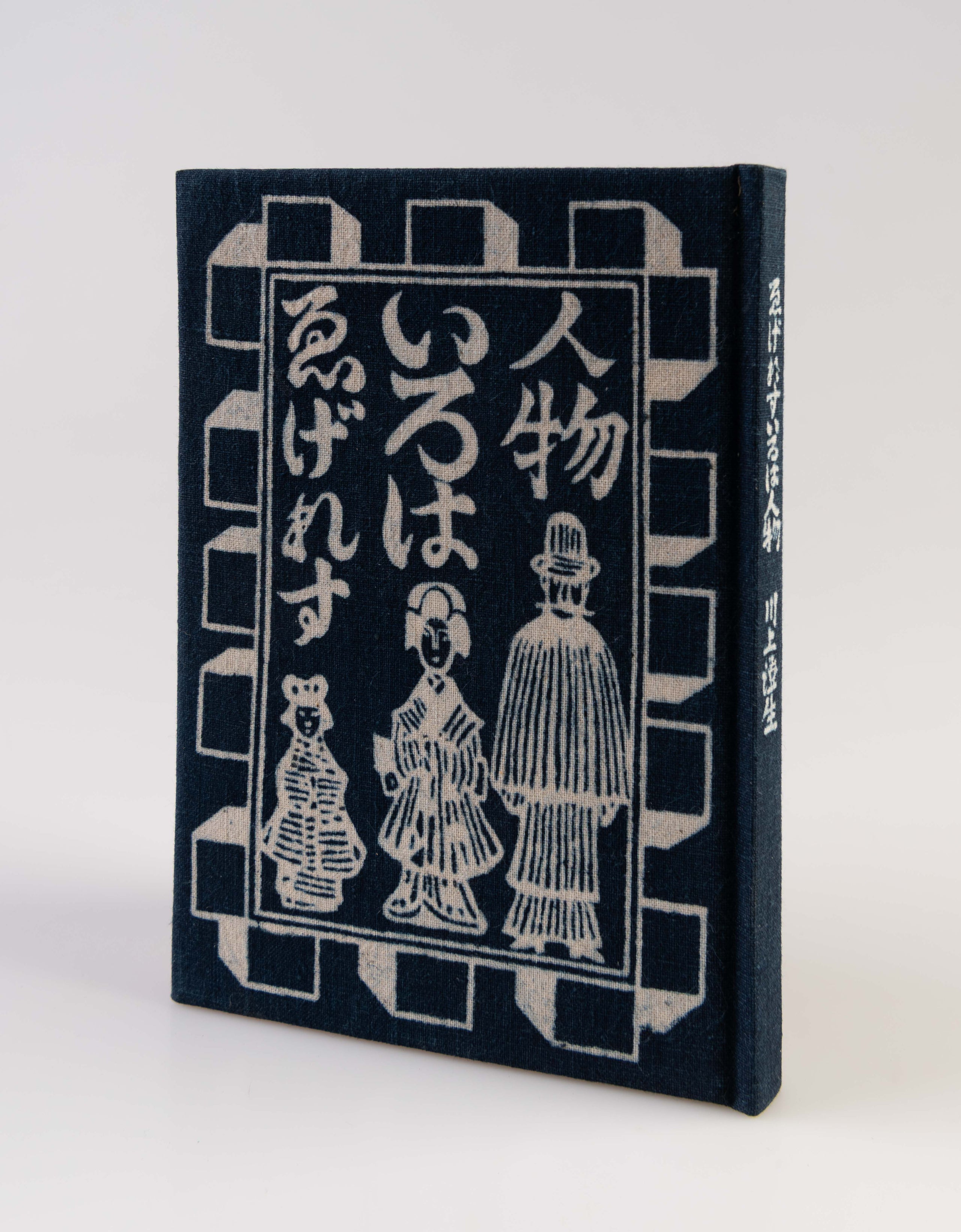 Egeresu iro jinbutsu genteiban [English ABC of characters]
