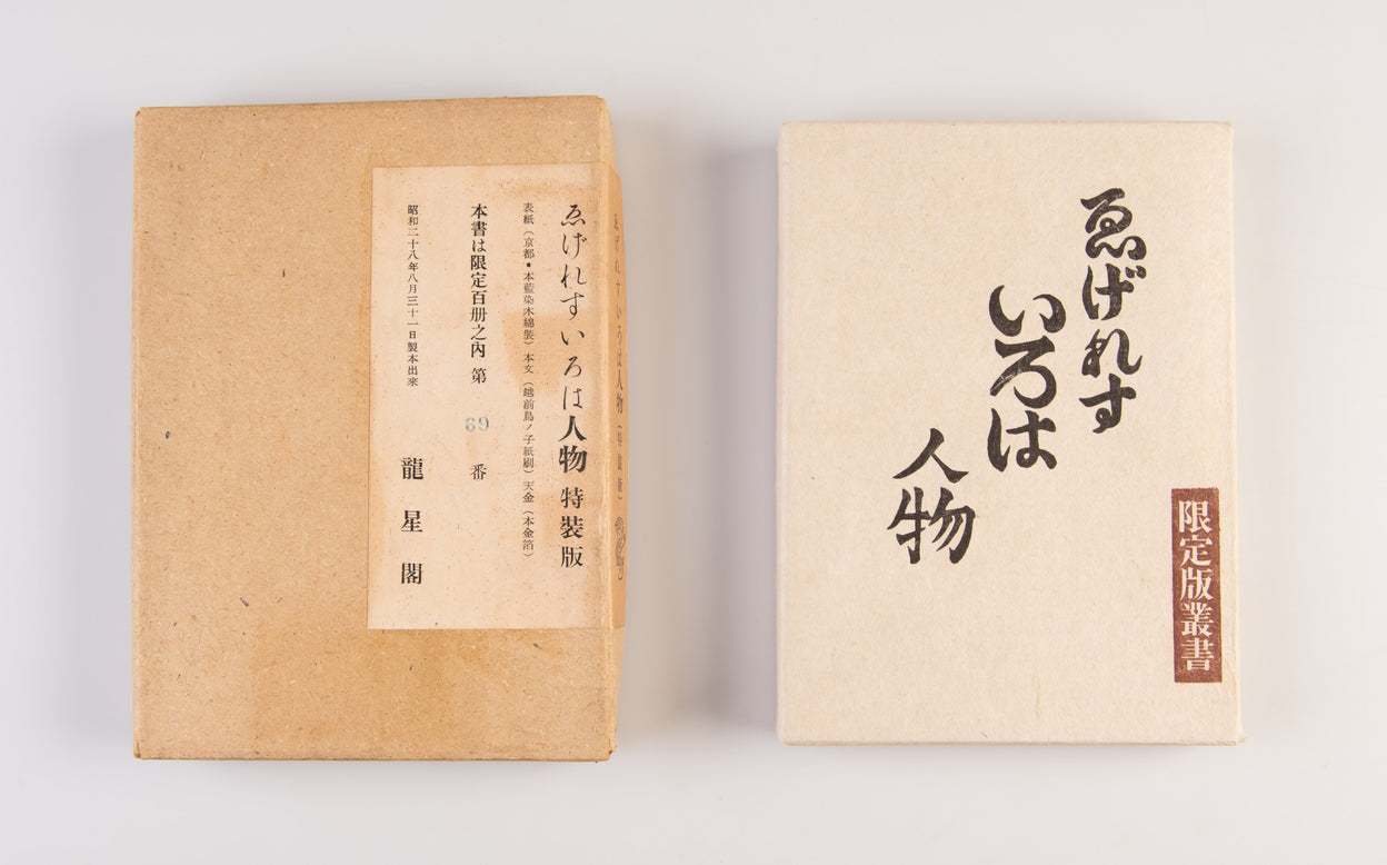 Egeresu iro jinbutsu genteiban [English ABC of characters]