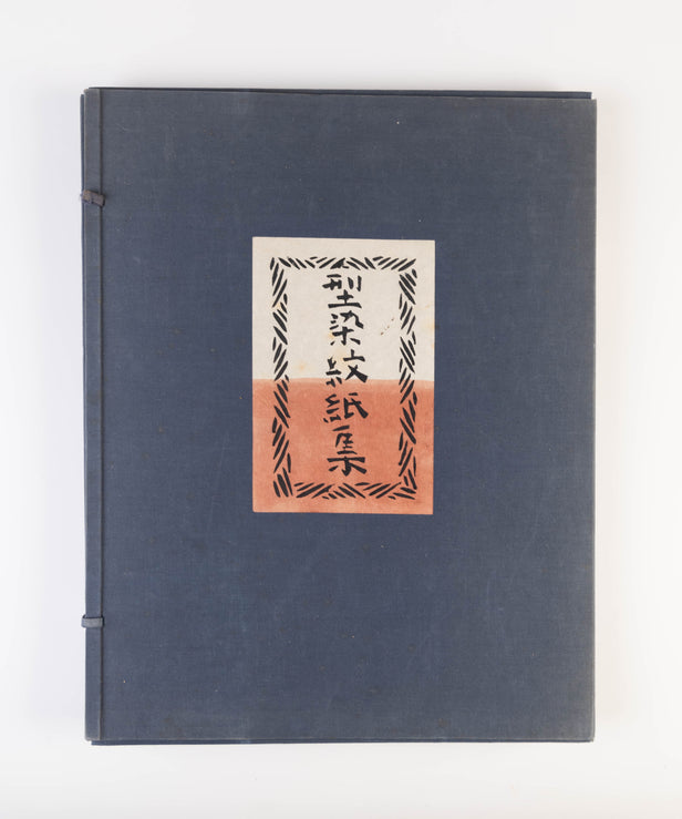 Katazome mon-shi shu [Collection of stencil-dyed patterned papers]