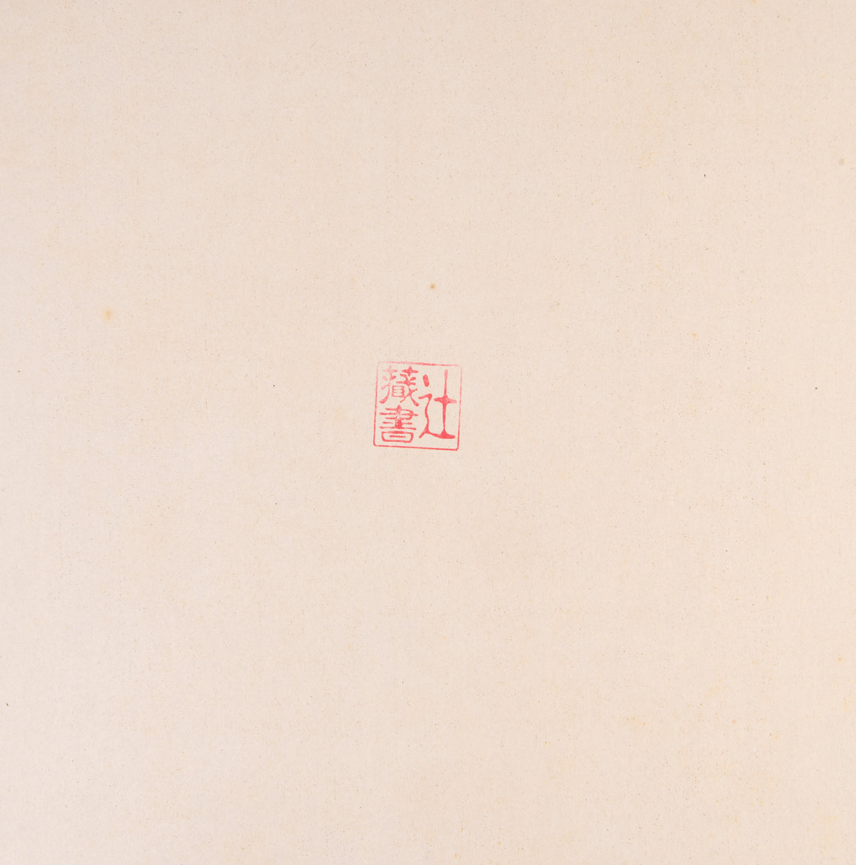 Katazome mon-shi shu [Collection of stencil-dyed patterned papers]