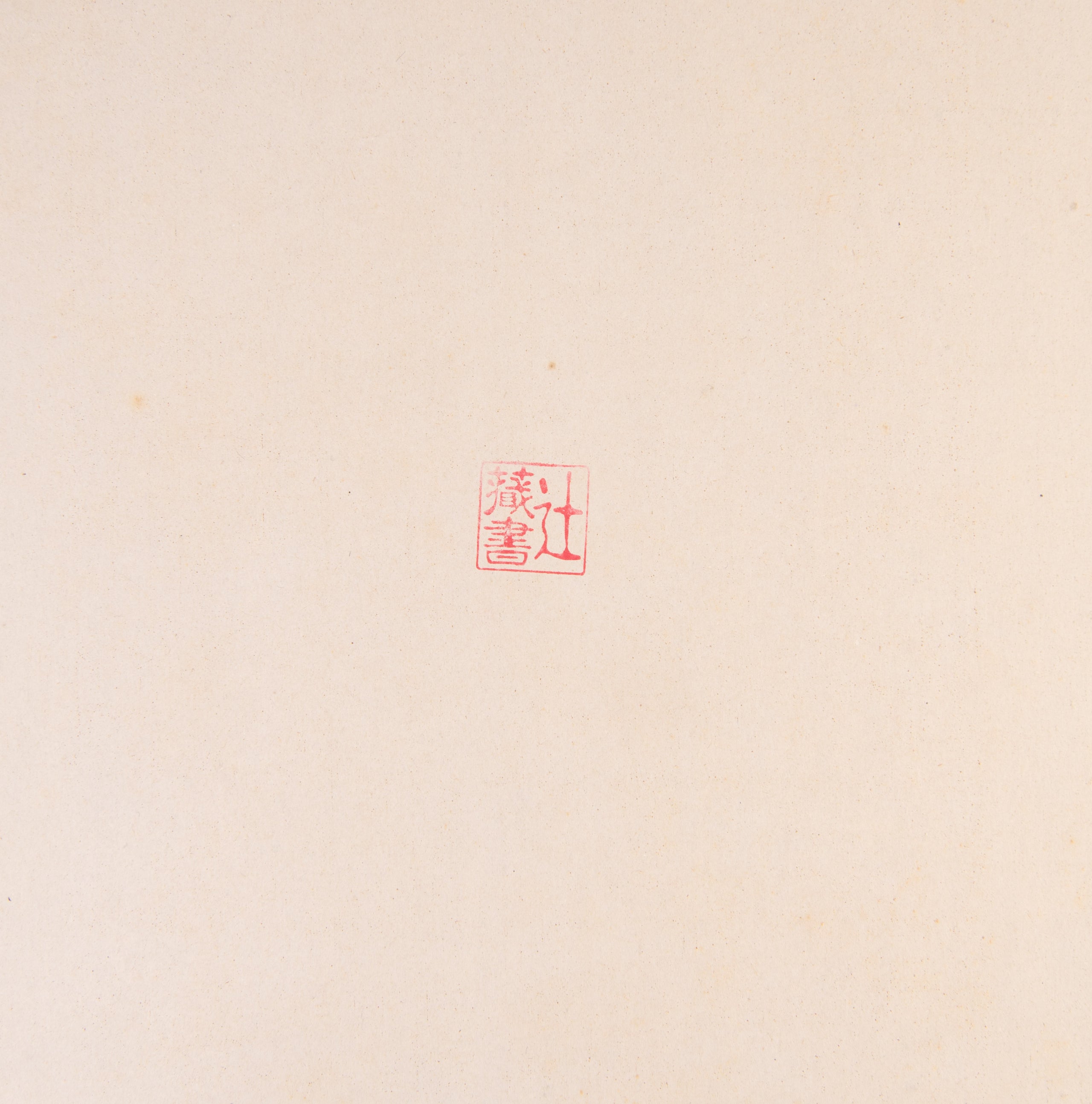 Katazome mon-shi shu [Collection of stencil-dyed patterned papers]