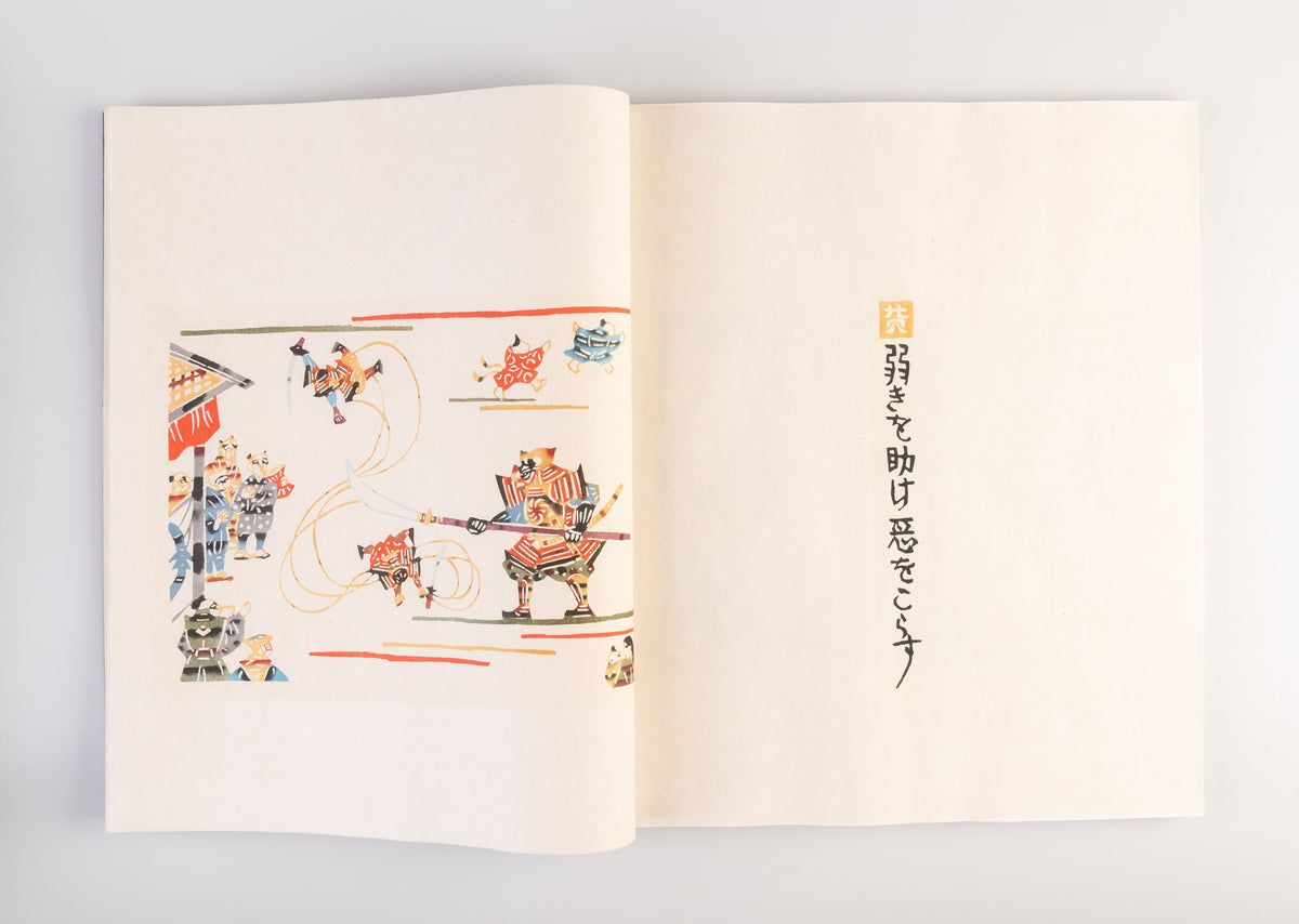 Shinpan don kihote [New edition of Don Quixote]