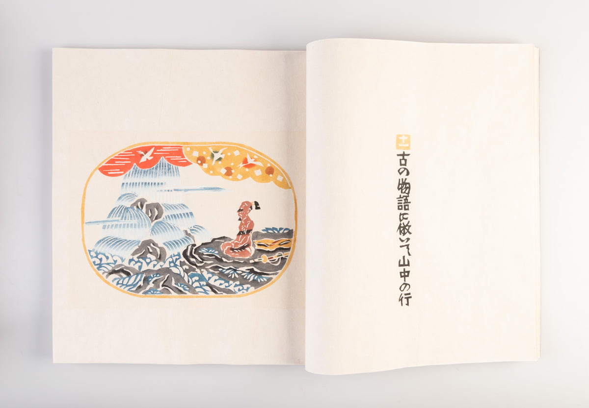 Shinpan don kihote [New edition of Don Quixote]