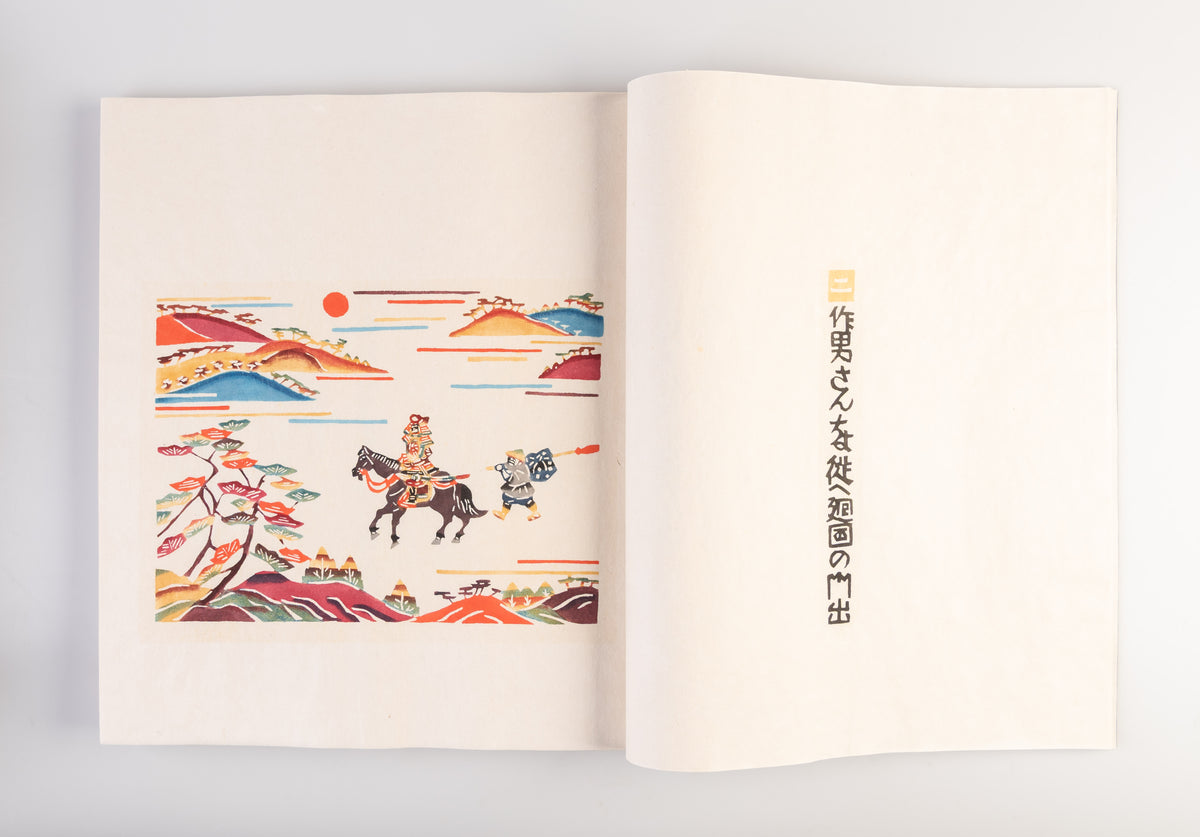 Shinpan don kihote [New edition of Don Quixote]