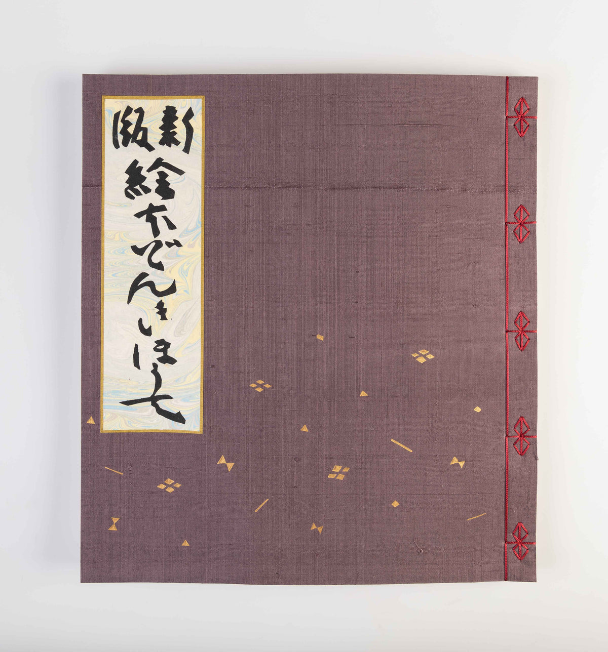 Shinpan don kihote [New edition of Don Quixote]