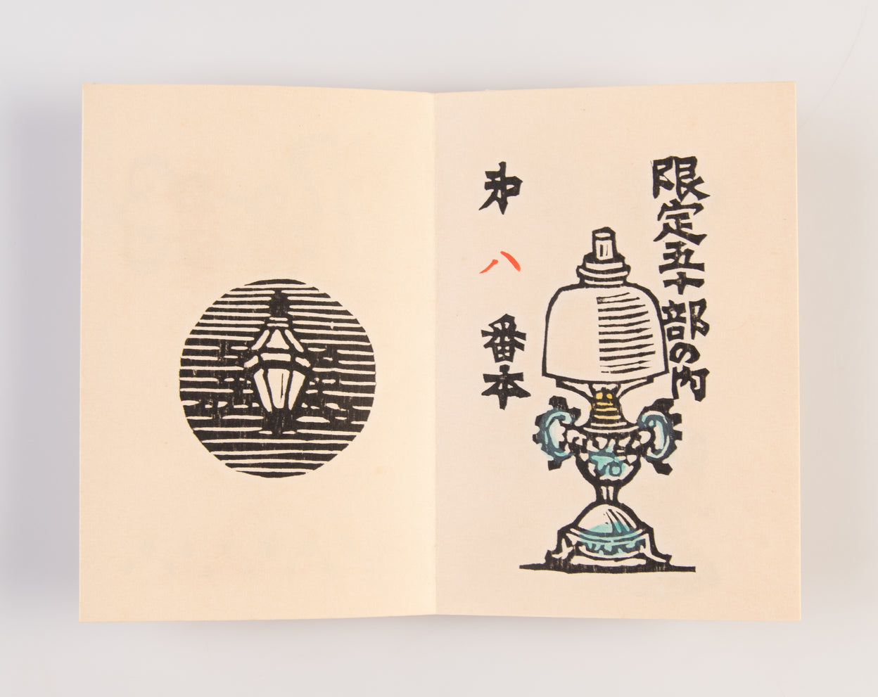Ranpu no uta [Song of the lamp]