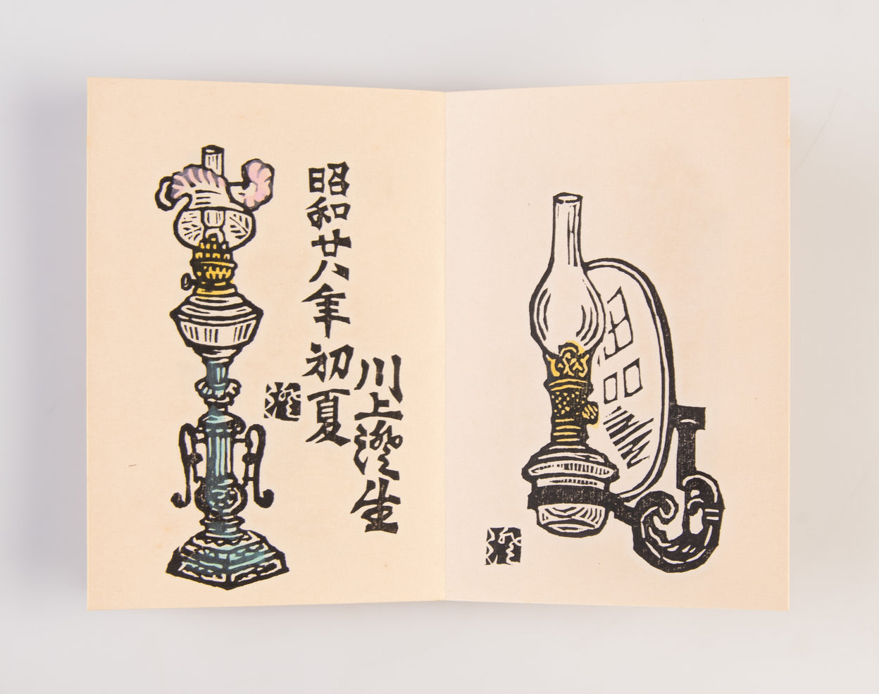 Ranpu no uta [Song of the lamp]