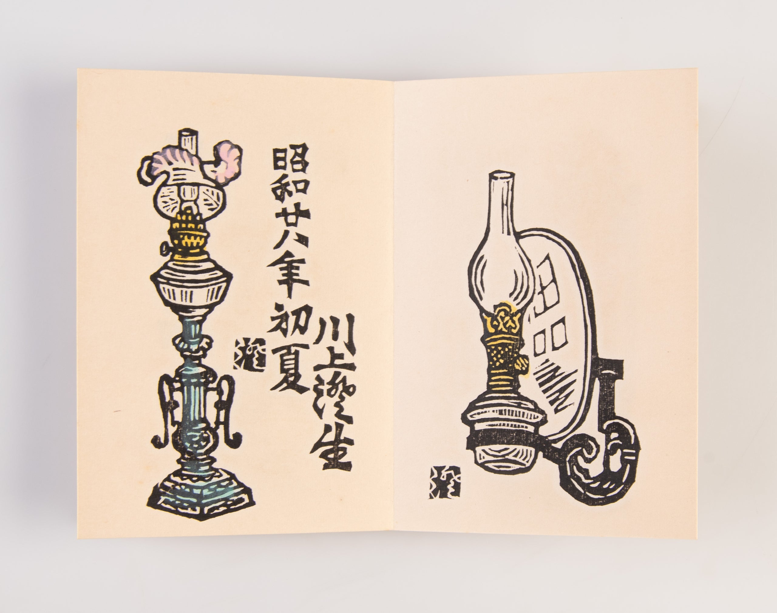 Ranpu no uta [Song of the lamp]