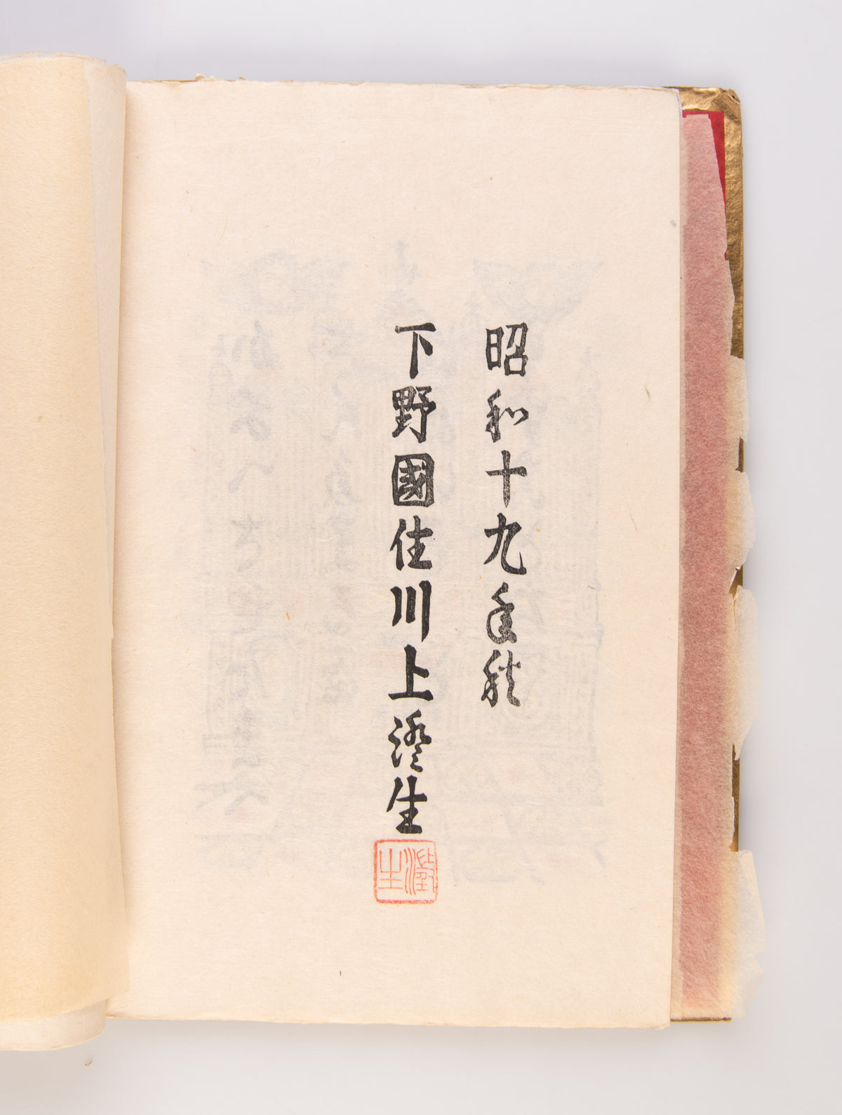 Nanban chikushi [Southern barbarian chikushi poems]
