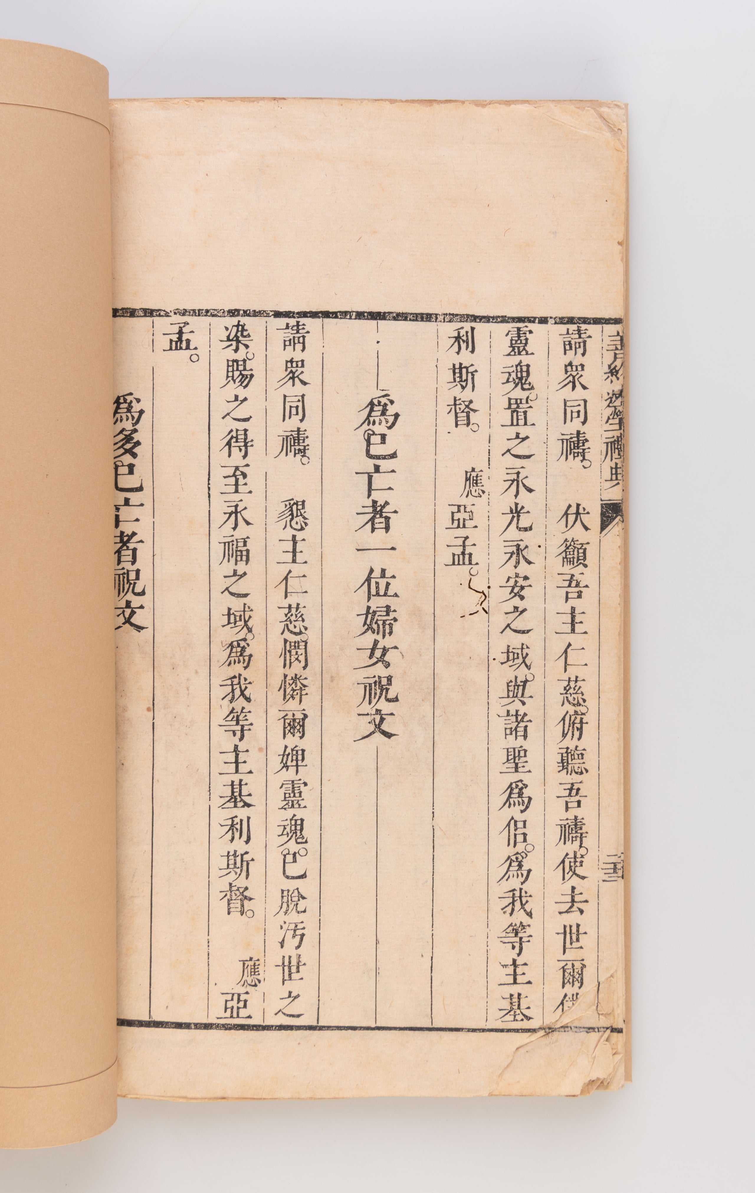 Shan zhong yi ying li dian. [Ritual Codes for a Peaceful End and Burial].